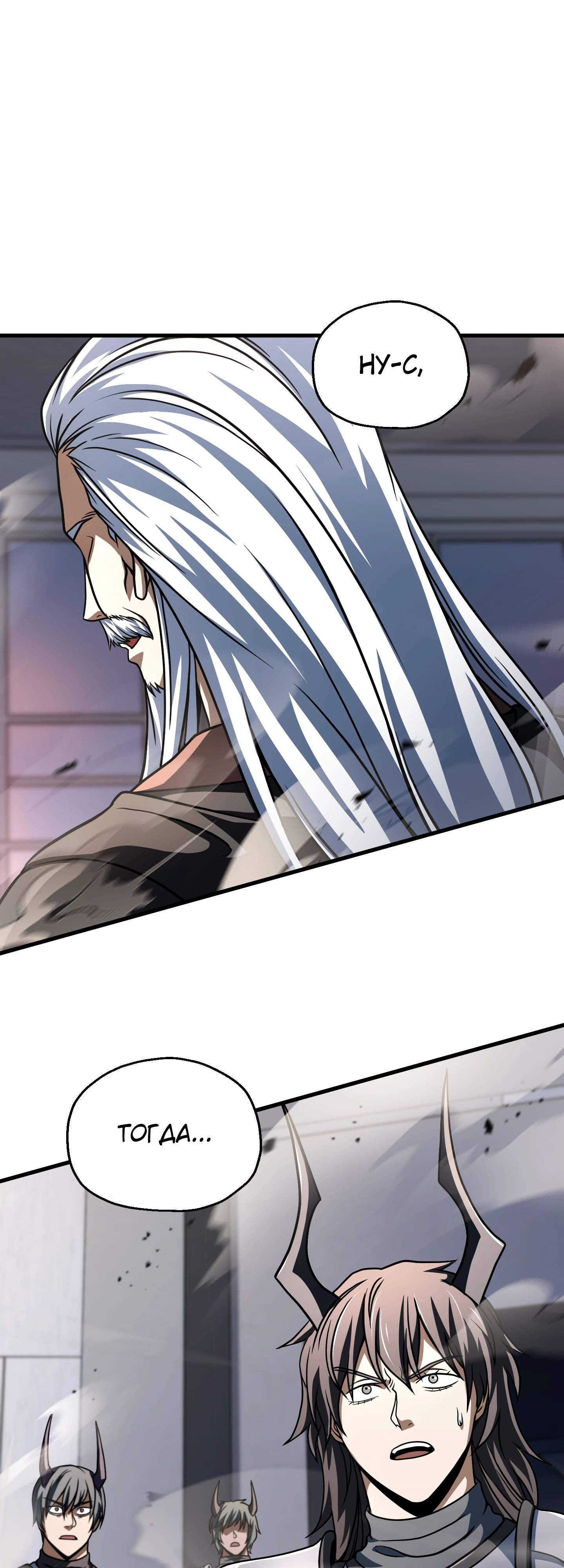 Манга Игрок, который не может повысить уровень - Глава 211 Страница 56