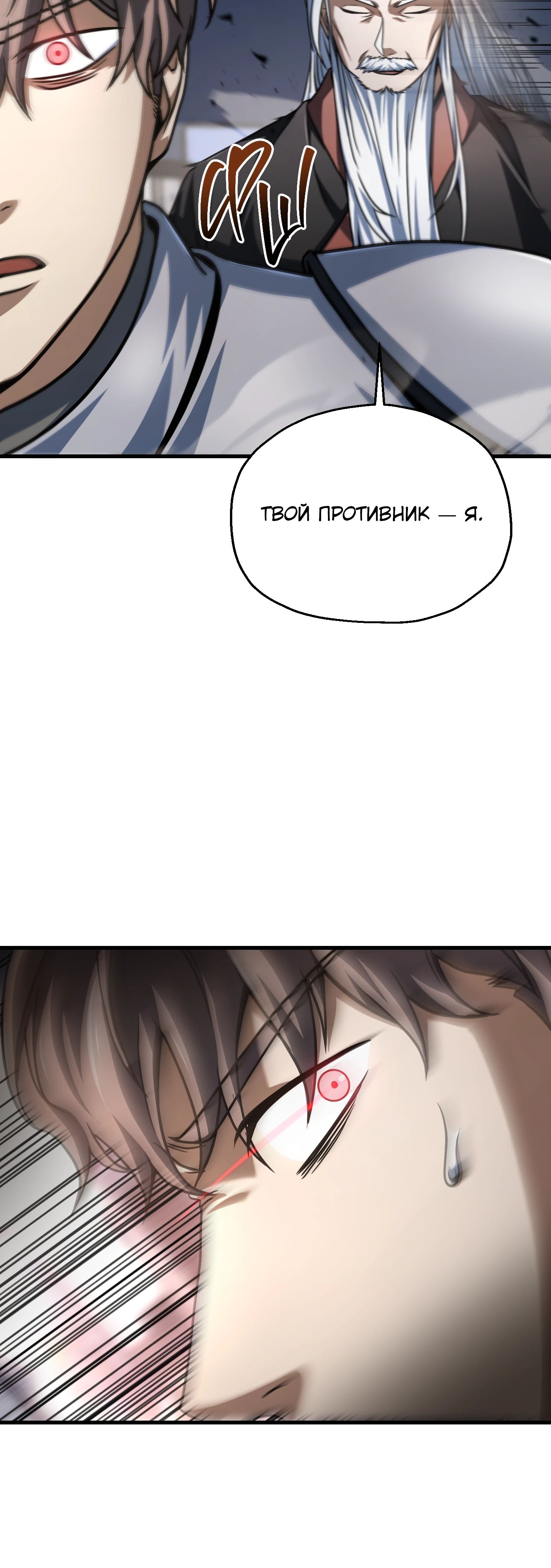 Манга Игрок, который не может повысить уровень - Глава 211 Страница 52