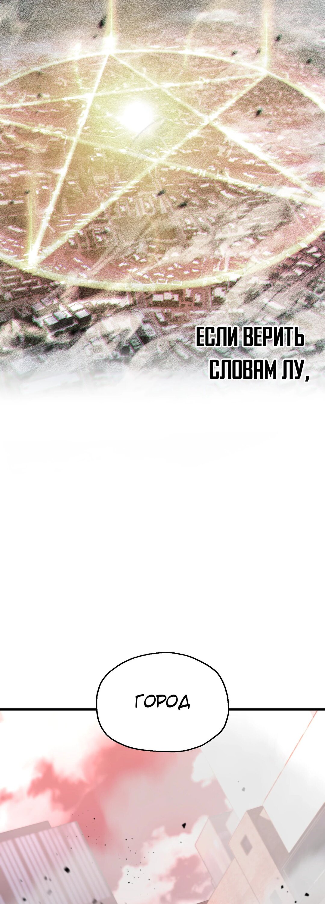 Манга Игрок, который не может повысить уровень - Глава 211 Страница 27