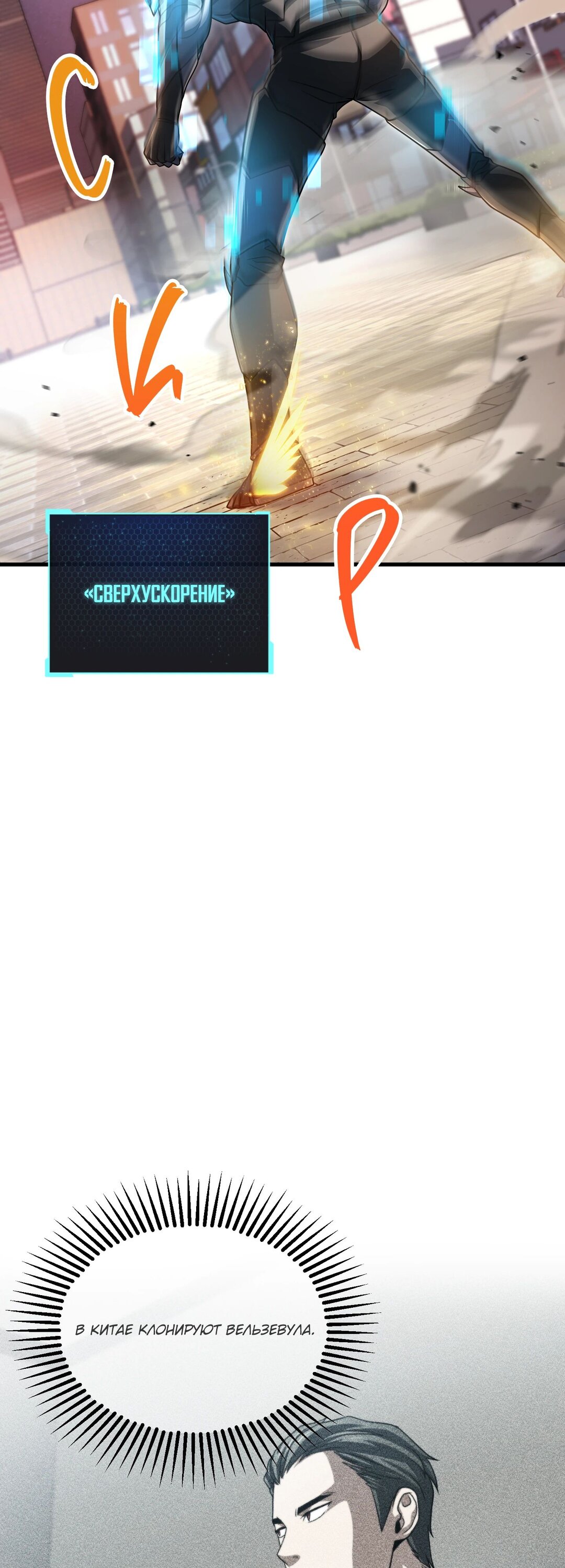 Манга Игрок, который не может повысить уровень - Глава 211 Страница 32