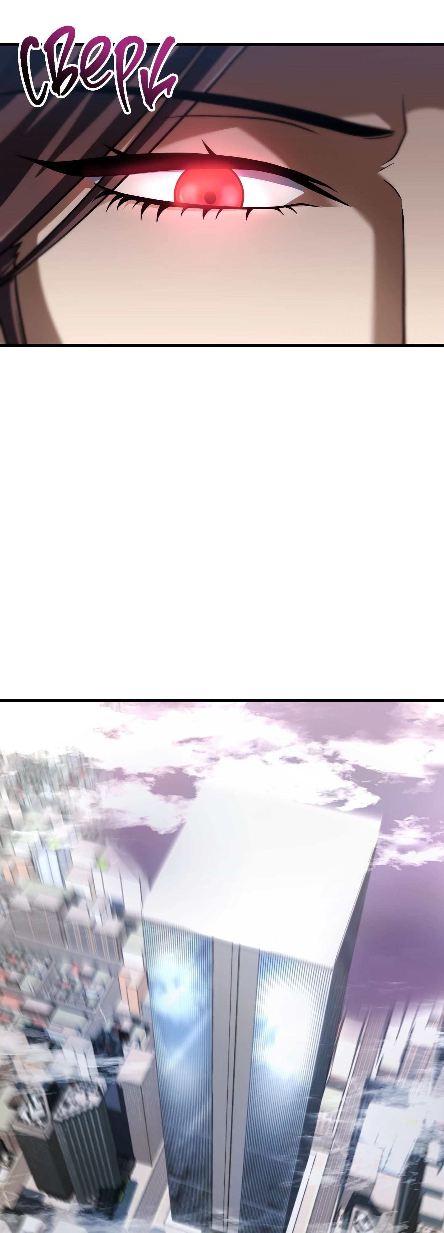 Манга Игрок, который не может повысить уровень - Глава 211 Страница 22