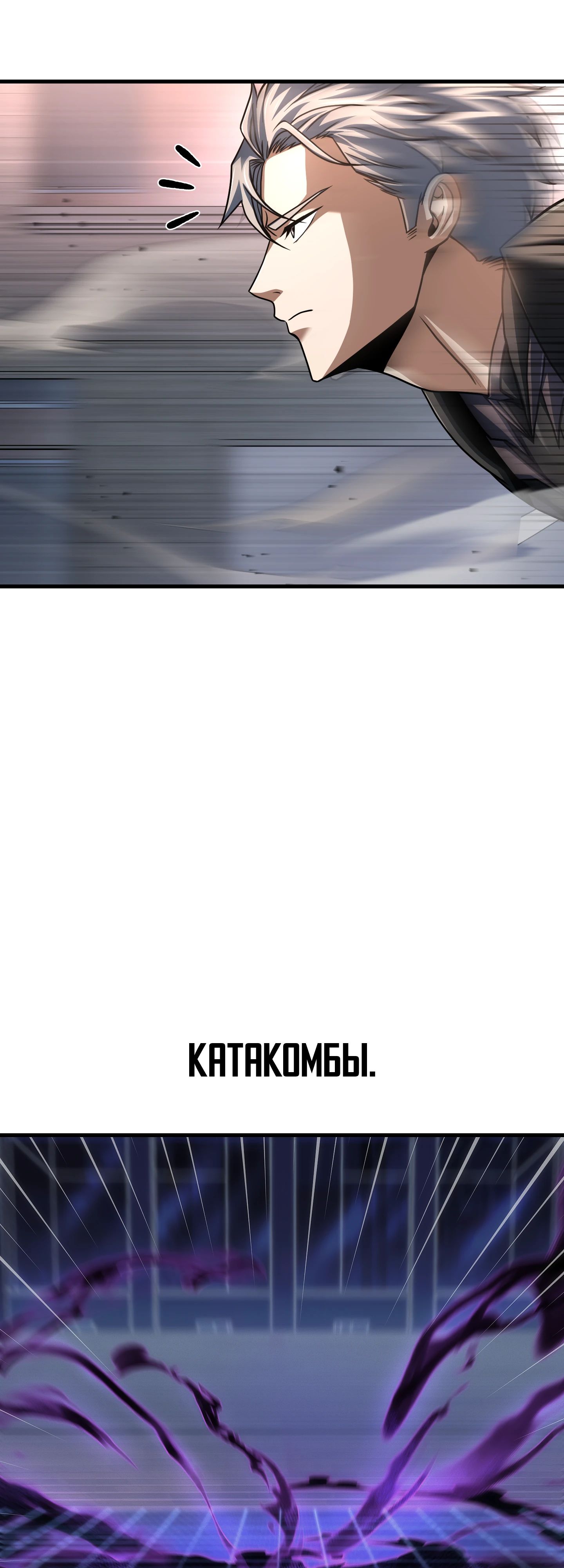 Манга Игрок, который не может повысить уровень - Глава 211 Страница 36