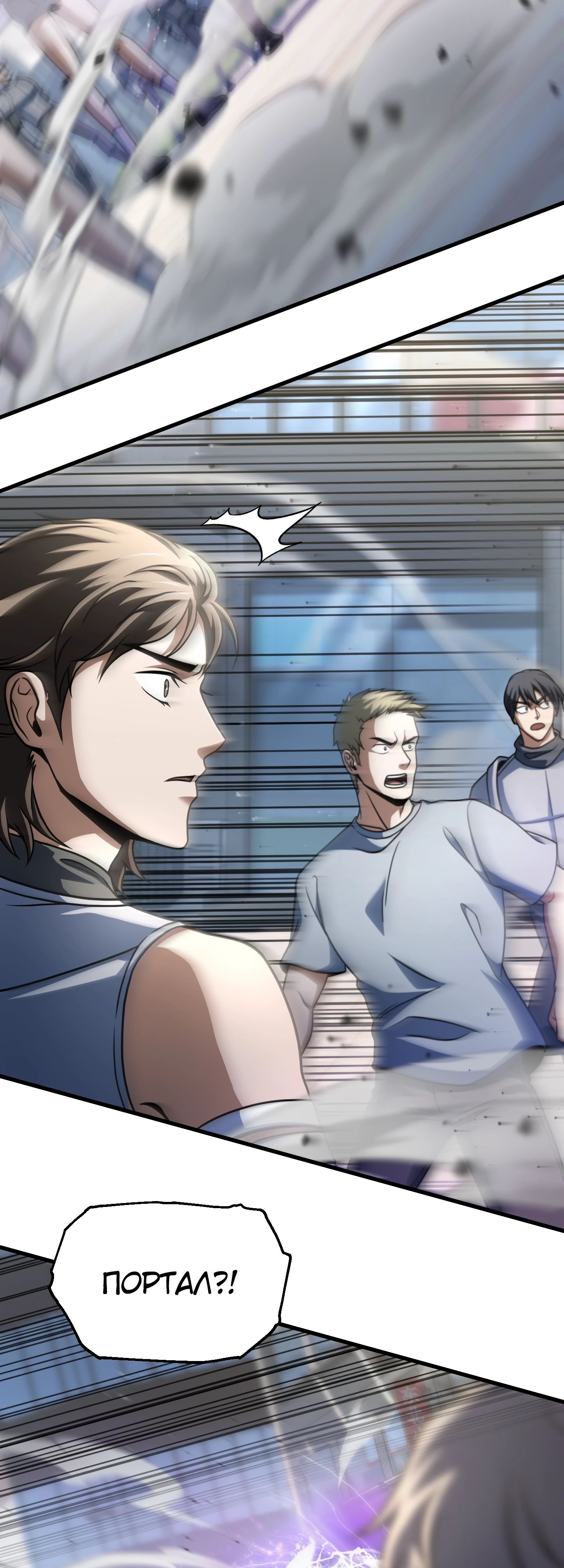 Манга Игрок, который не может повысить уровень - Глава 211 Страница 6