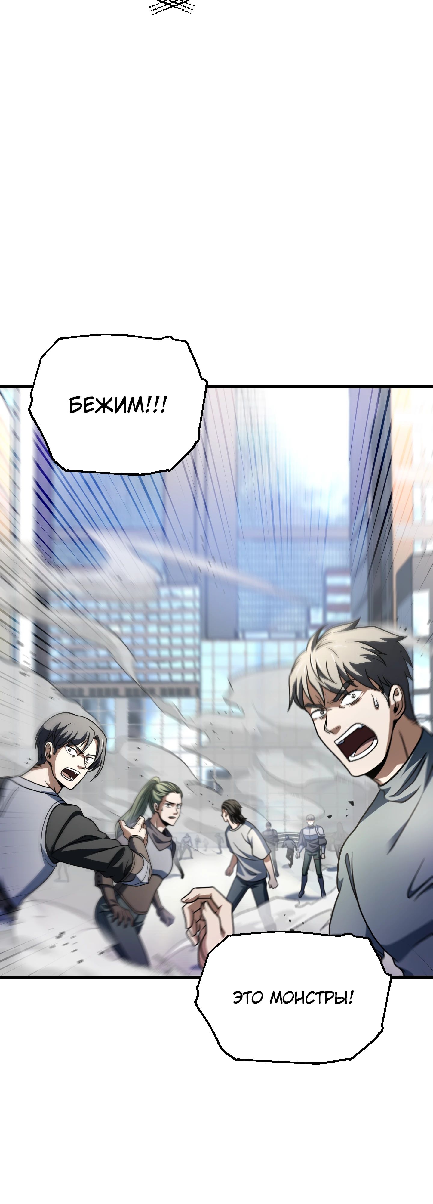 Манга Игрок, который не может повысить уровень - Глава 211 Страница 11