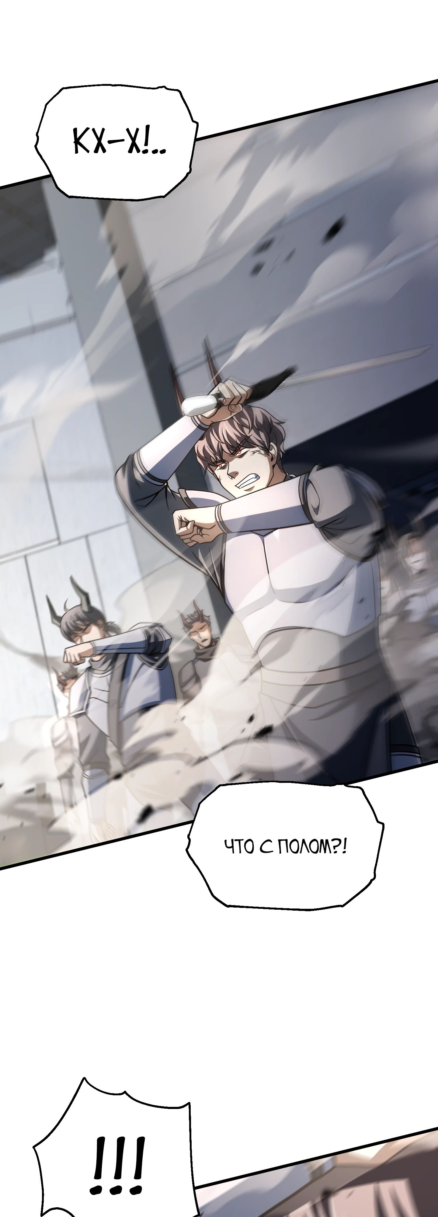 Манга Игрок, который не может повысить уровень - Глава 211 Страница 49