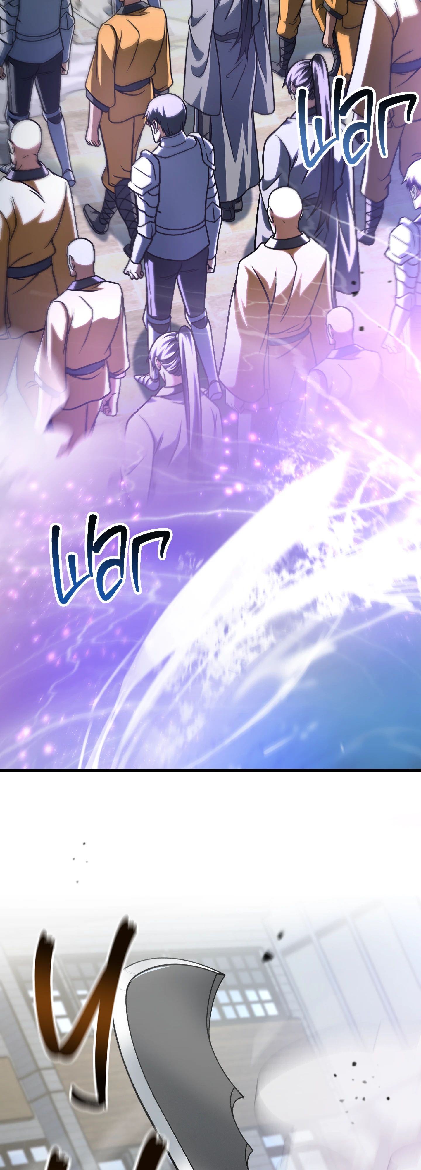 Манга Игрок, который не может повысить уровень - Глава 211 Страница 13