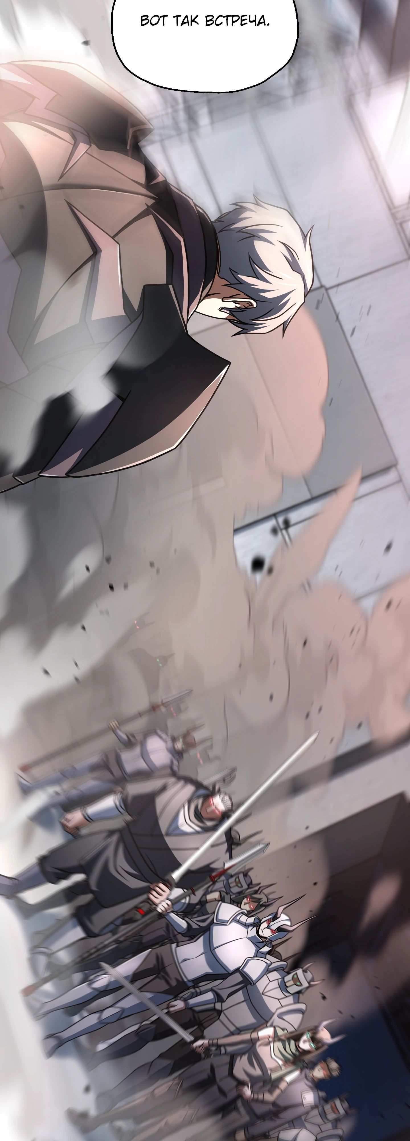 Манга Игрок, который не может повысить уровень - Глава 211 Страница 43