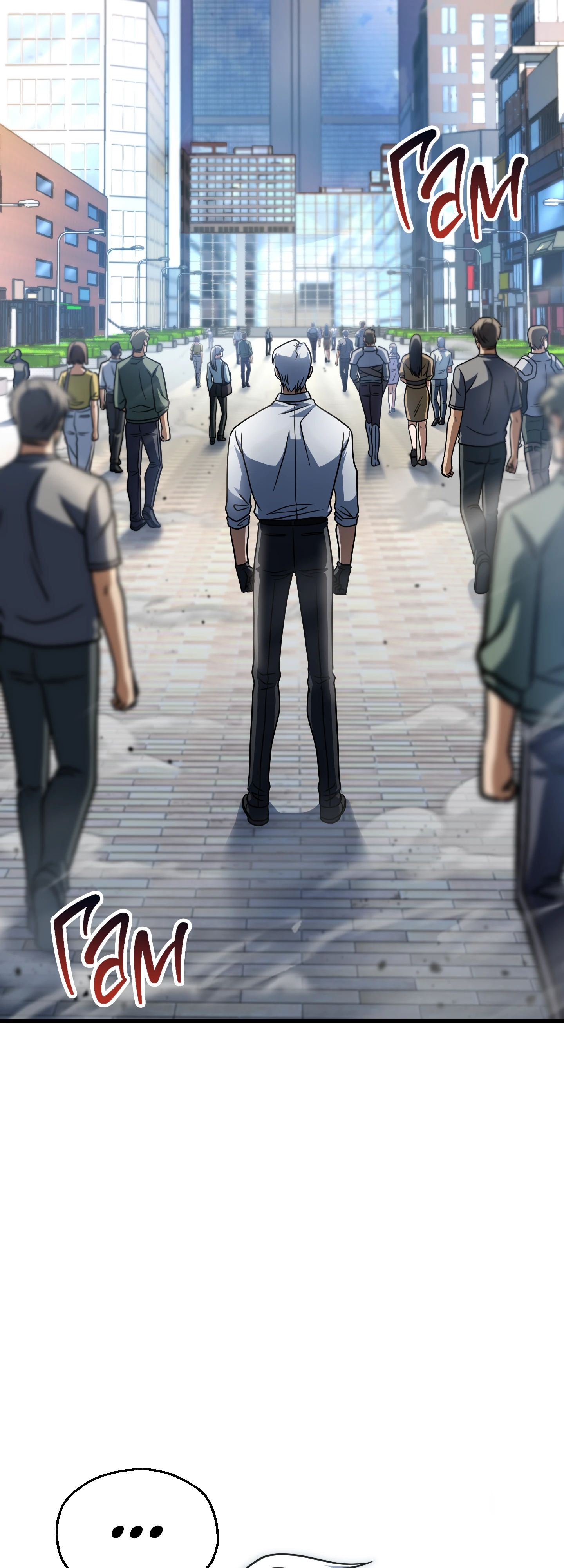 Манга Игрок, который не может повысить уровень - Глава 211 Страница 3