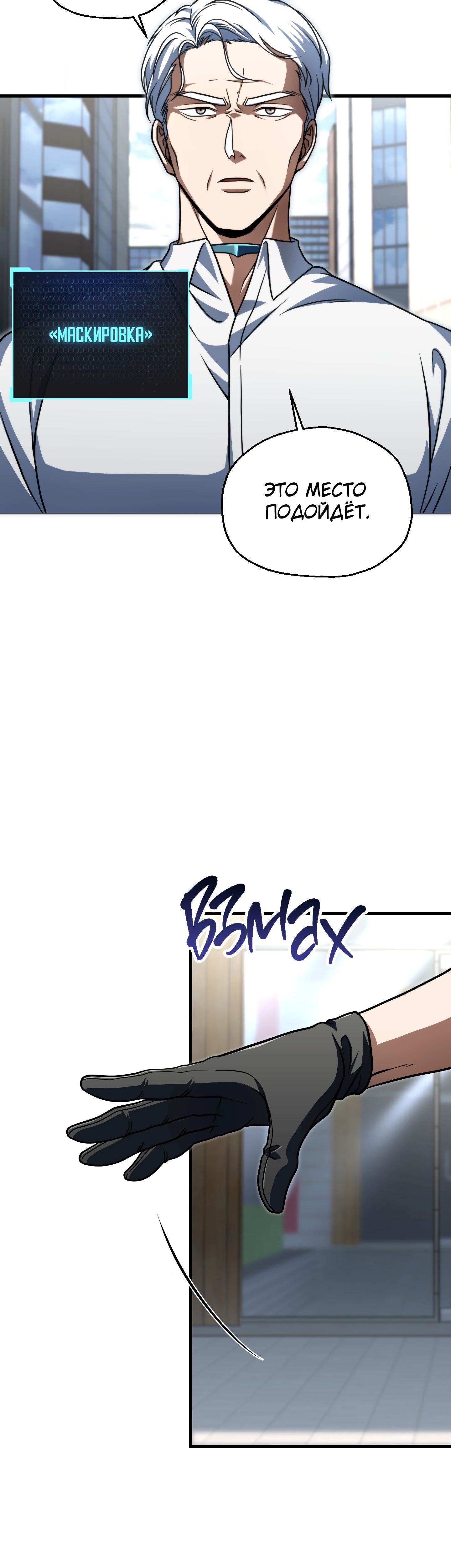 Манга Игрок, который не может повысить уровень - Глава 211 Страница 4