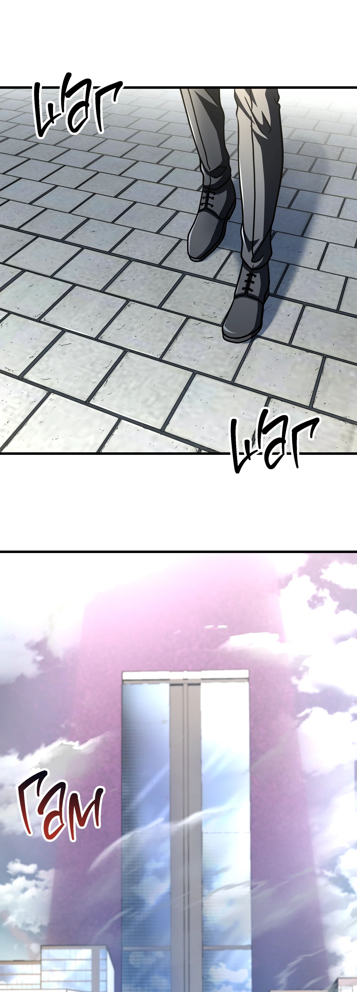 Манга Игрок, который не может повысить уровень - Глава 211 Страница 2