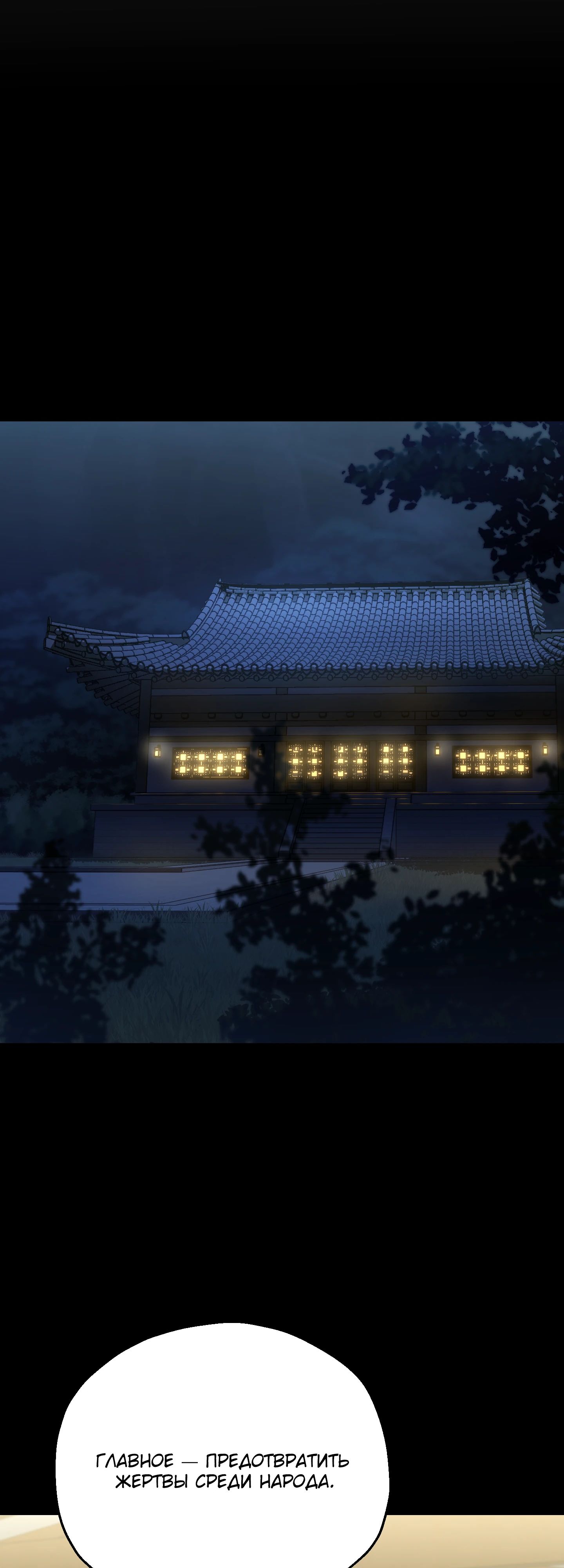 Манга Игрок, который не может повысить уровень - Глава 211 Страница 17