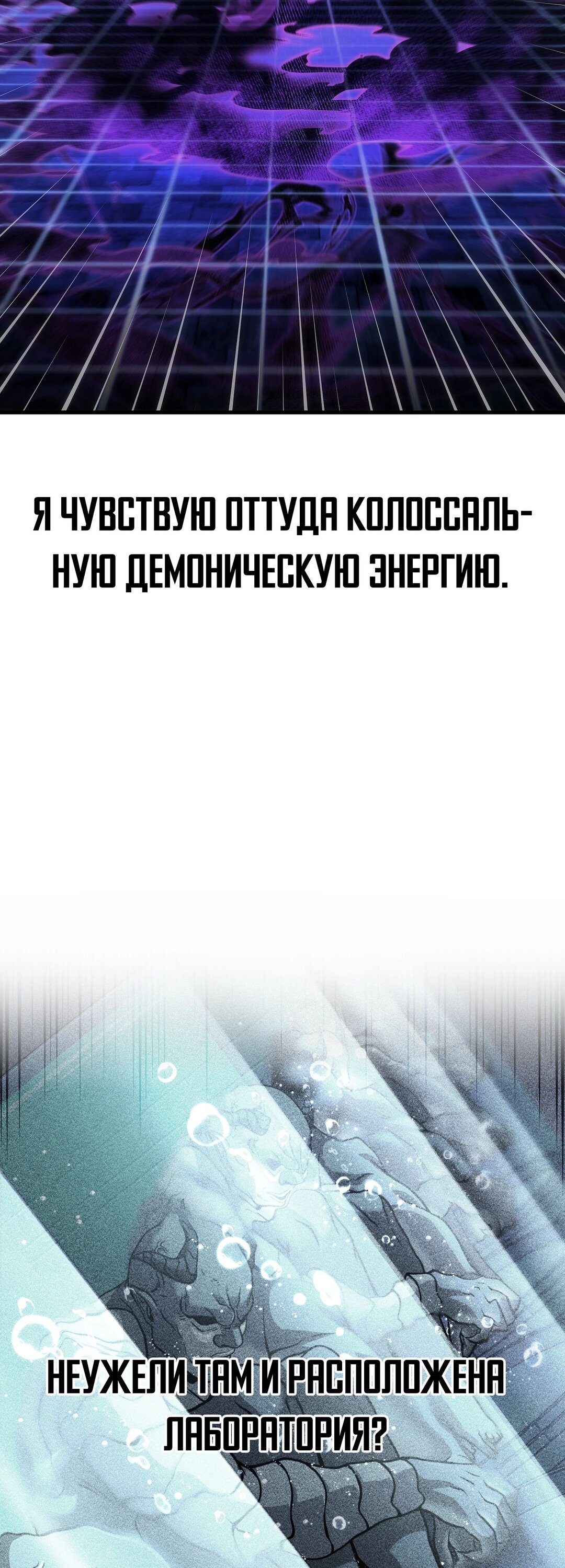Манга Игрок, который не может повысить уровень - Глава 211 Страница 37
