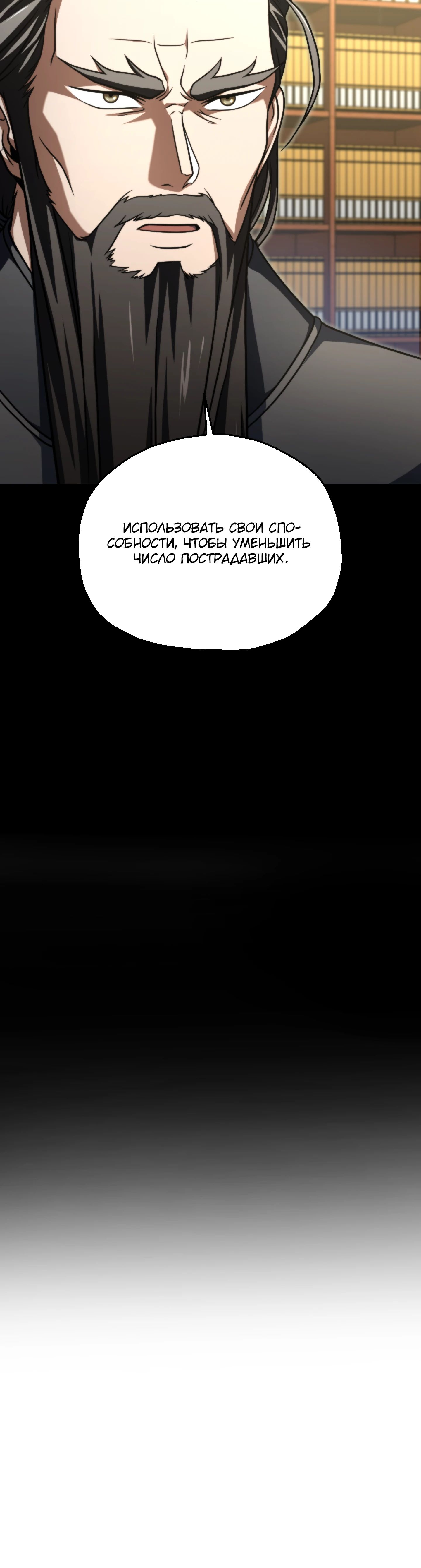 Манга Игрок, который не может повысить уровень - Глава 211 Страница 19