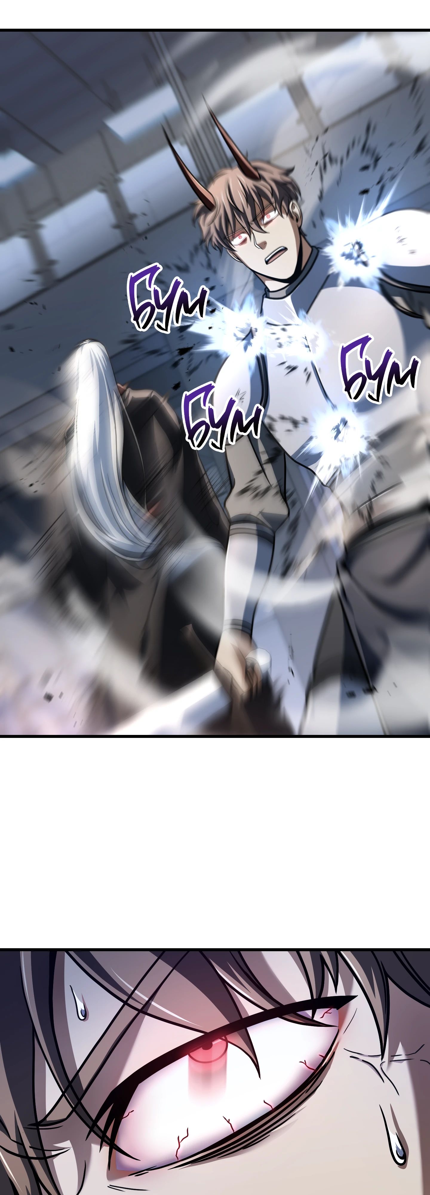 Манга Игрок, который не может повысить уровень - Глава 211 Страница 54