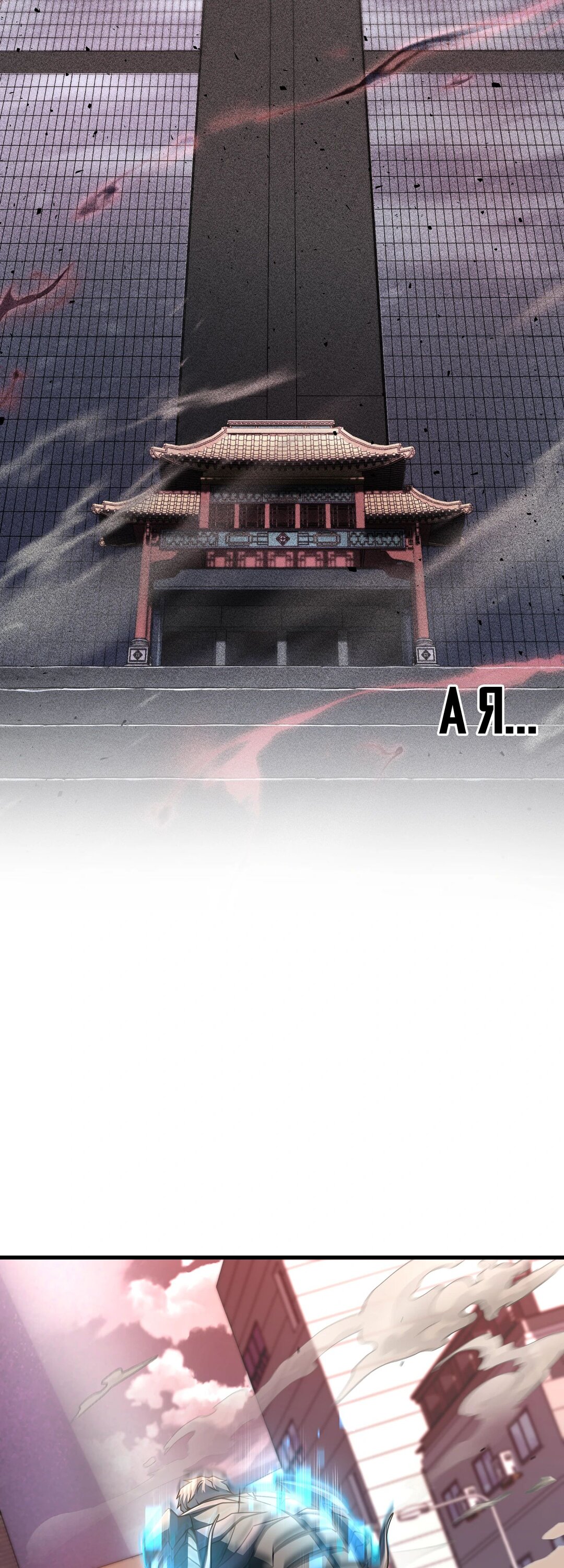 Манга Игрок, который не может повысить уровень - Глава 211 Страница 31