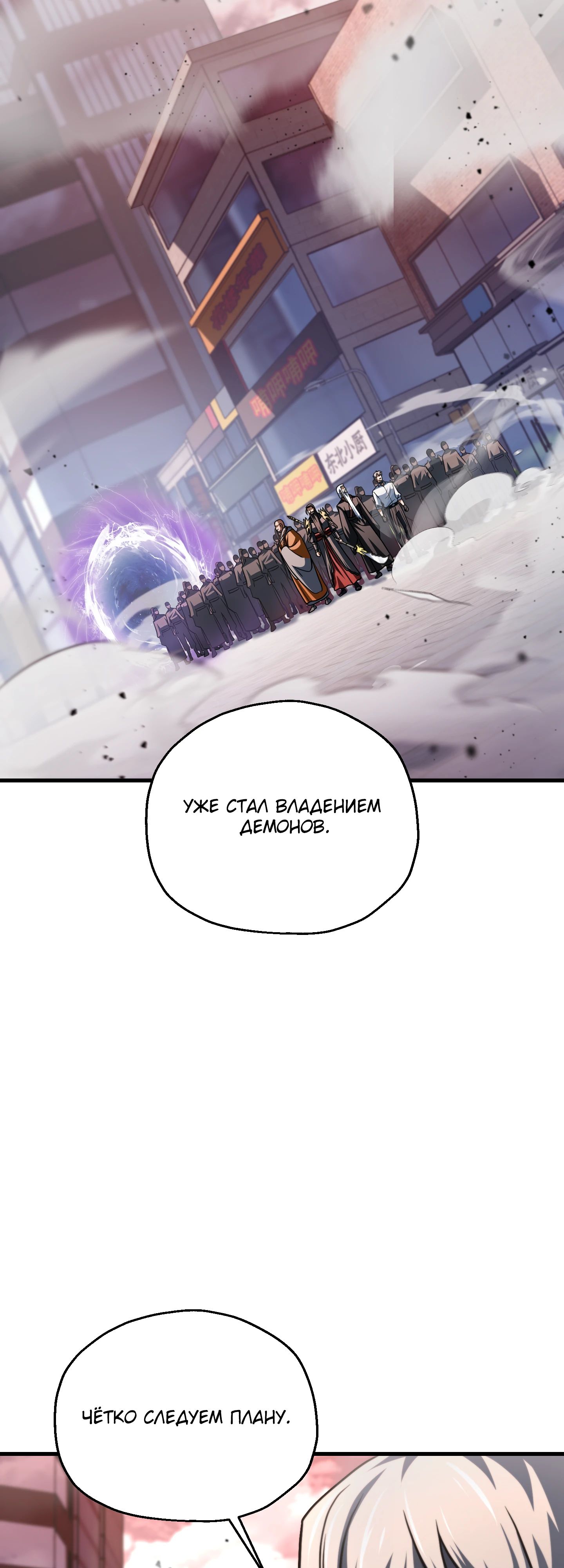 Манга Игрок, который не может повысить уровень - Глава 211 Страница 28