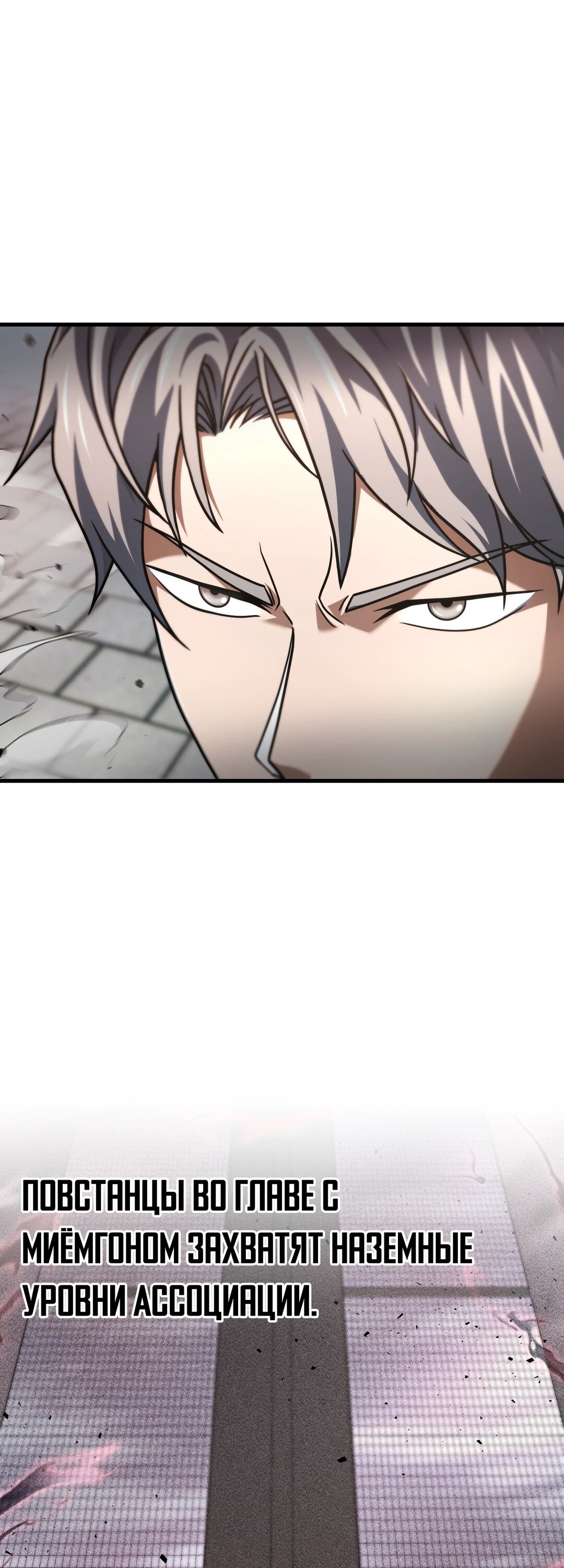 Манга Игрок, который не может повысить уровень - Глава 211 Страница 30