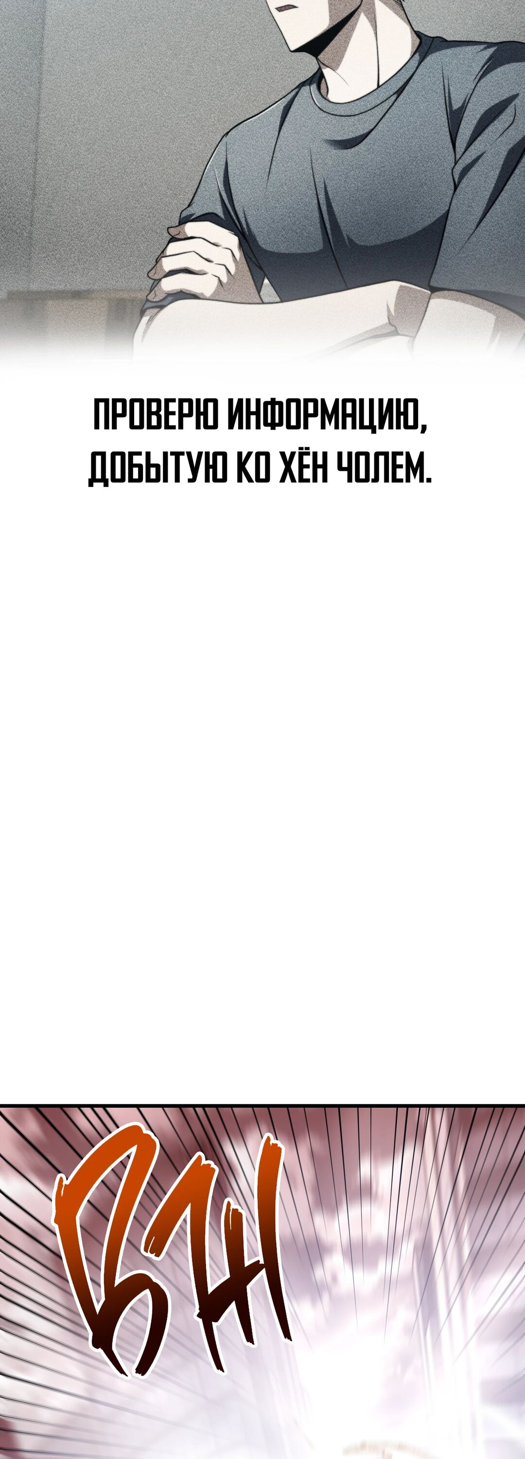 Манга Игрок, который не может повысить уровень - Глава 211 Страница 33