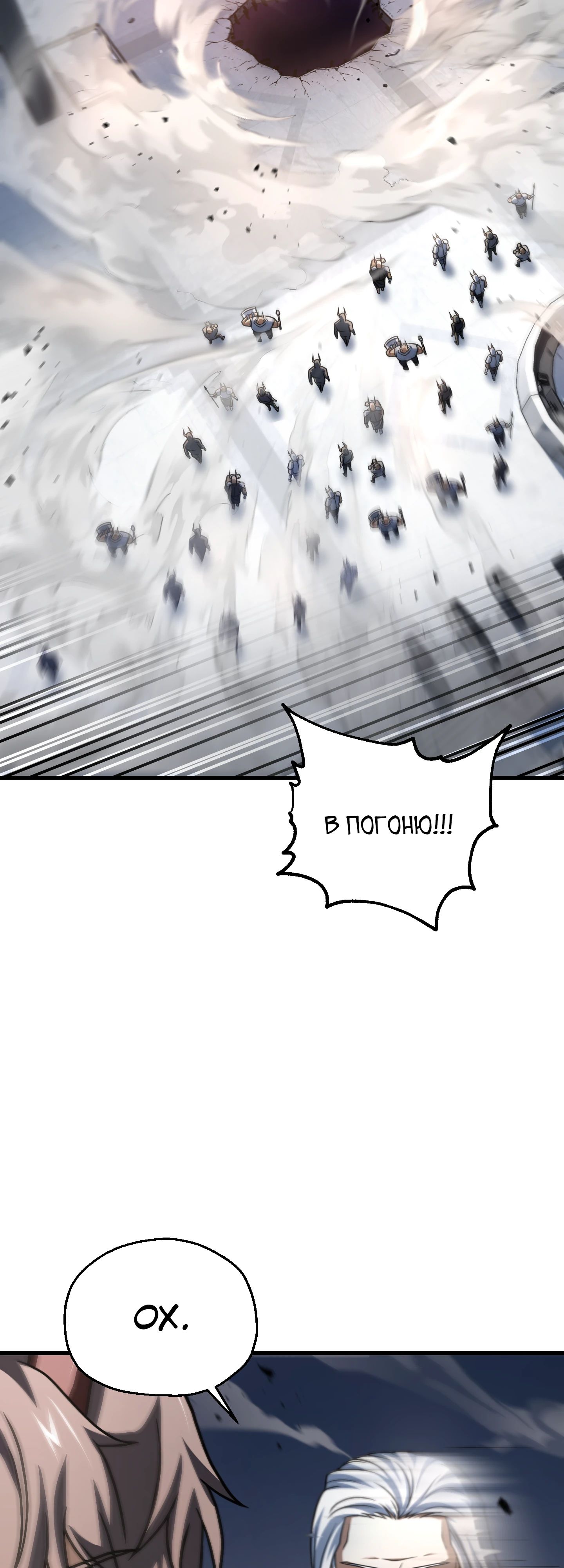 Манга Игрок, который не может повысить уровень - Глава 211 Страница 51