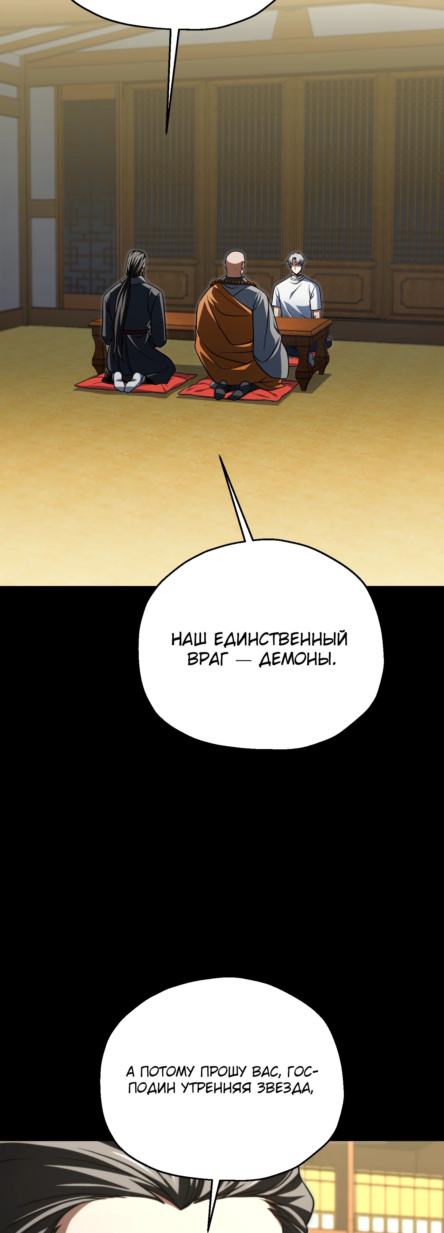 Манга Игрок, который не может повысить уровень - Глава 211 Страница 18