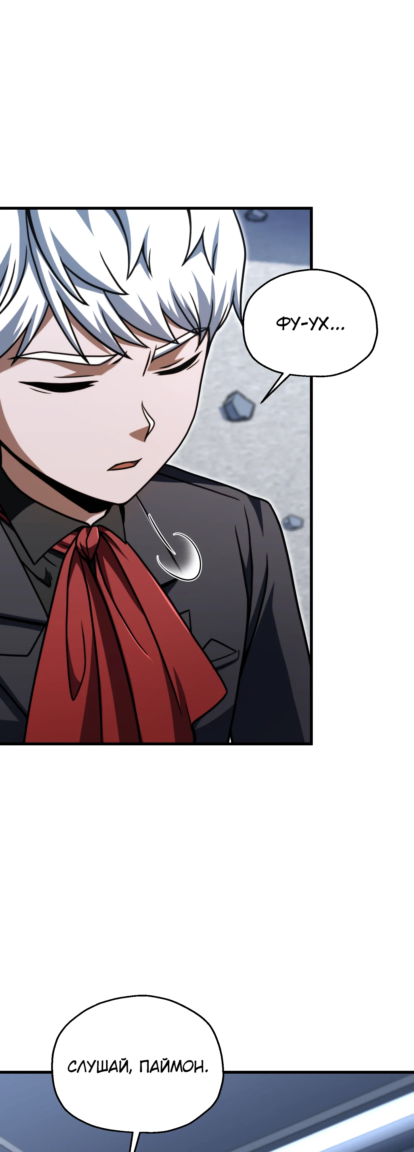 Манга Игрок, который не может повысить уровень - Глава 213 Страница 39