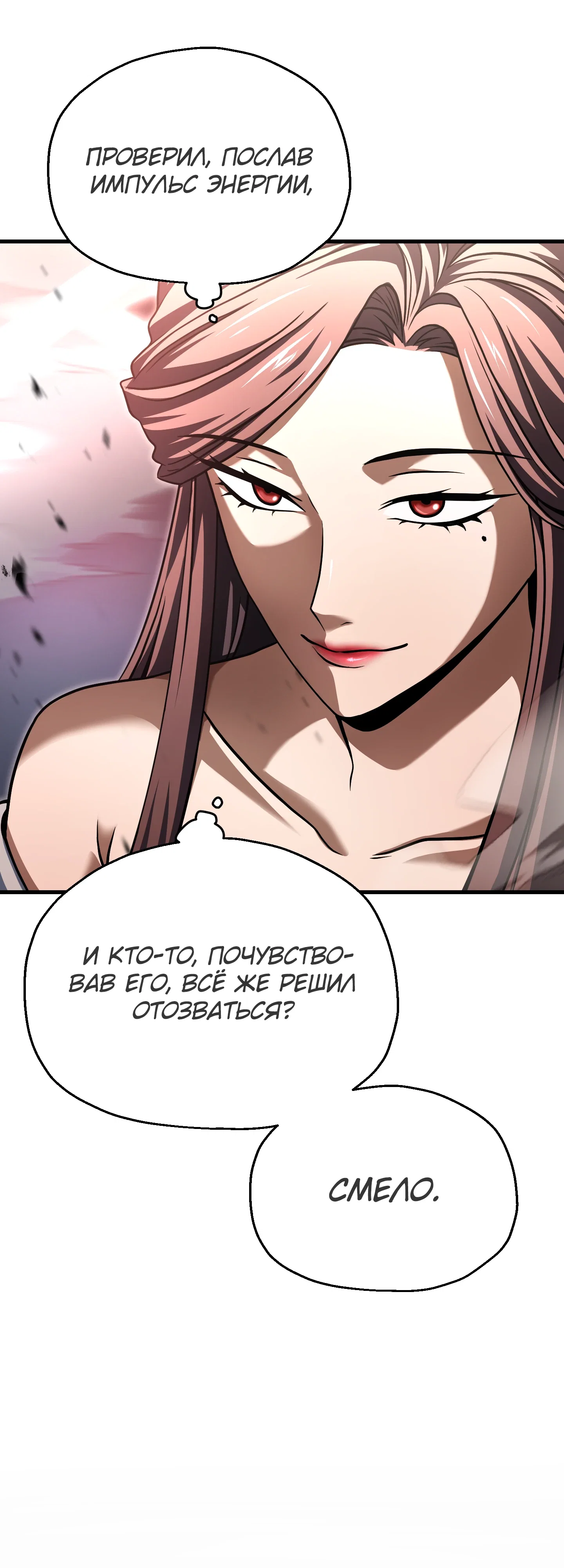 Манга Игрок, который не может повысить уровень - Глава 213 Страница 3