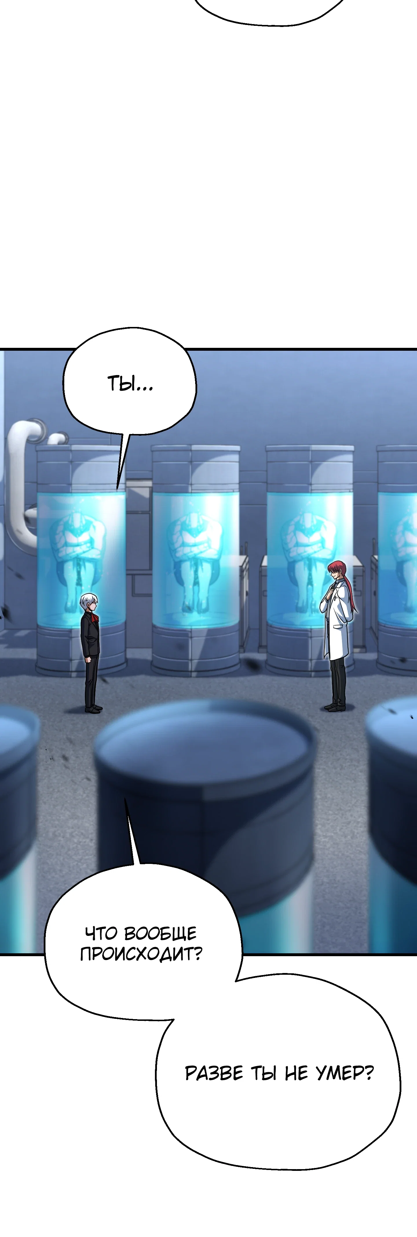 Манга Игрок, который не может повысить уровень - Глава 213 Страница 28