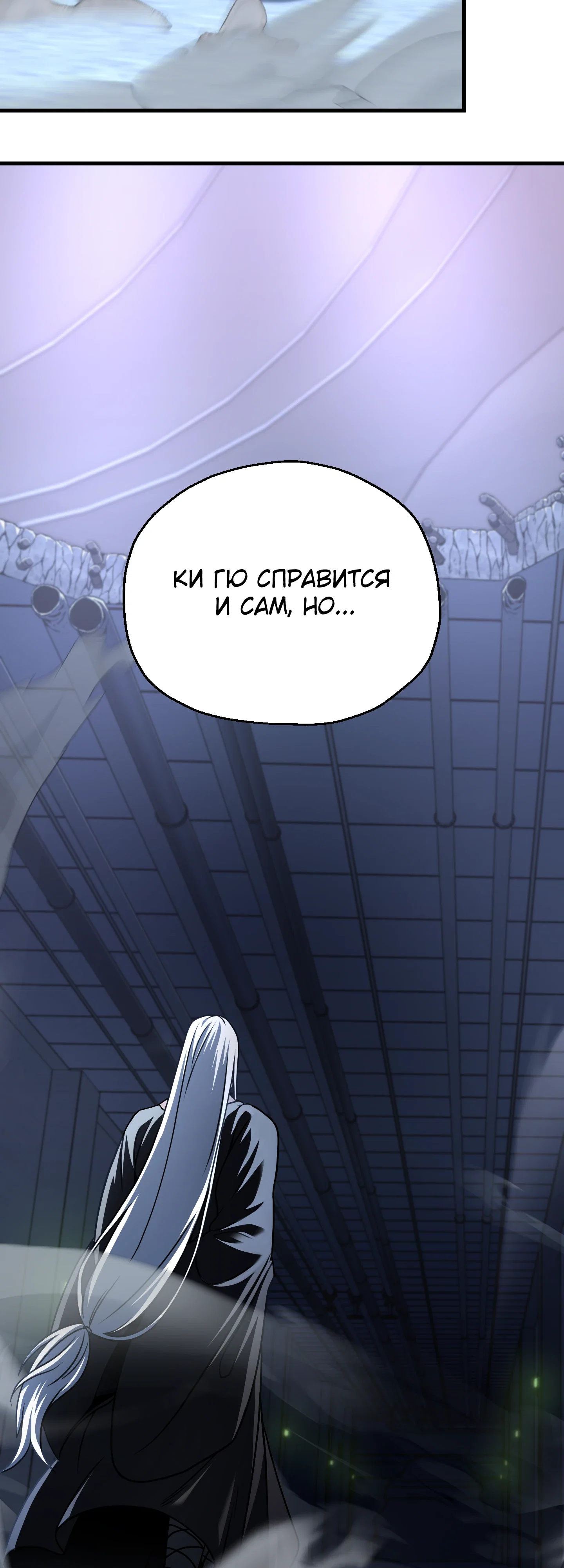 Манга Игрок, который не может повысить уровень - Глава 213 Страница 55