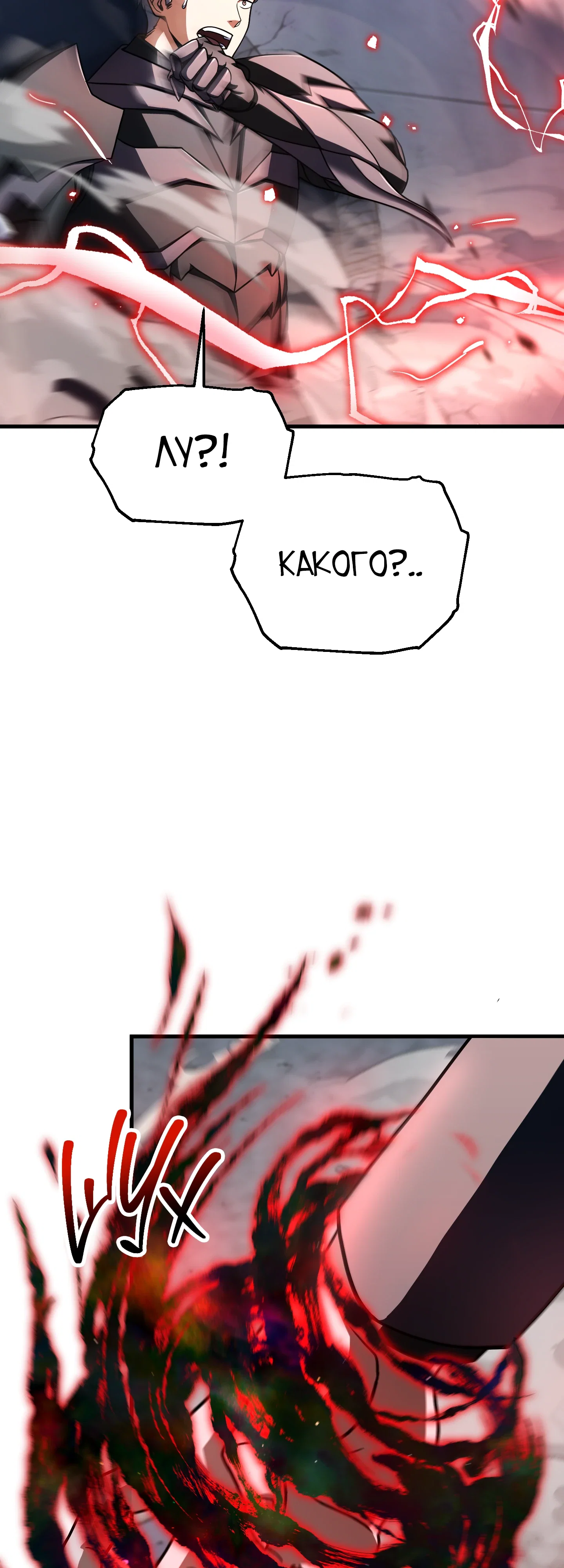 Манга Игрок, который не может повысить уровень - Глава 213 Страница 45