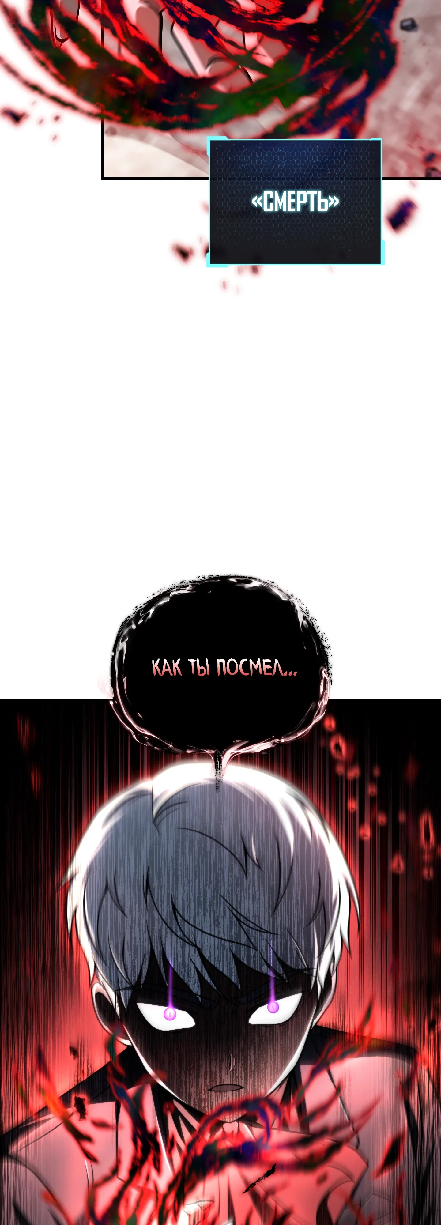 Манга Игрок, который не может повысить уровень - Глава 213 Страница 46