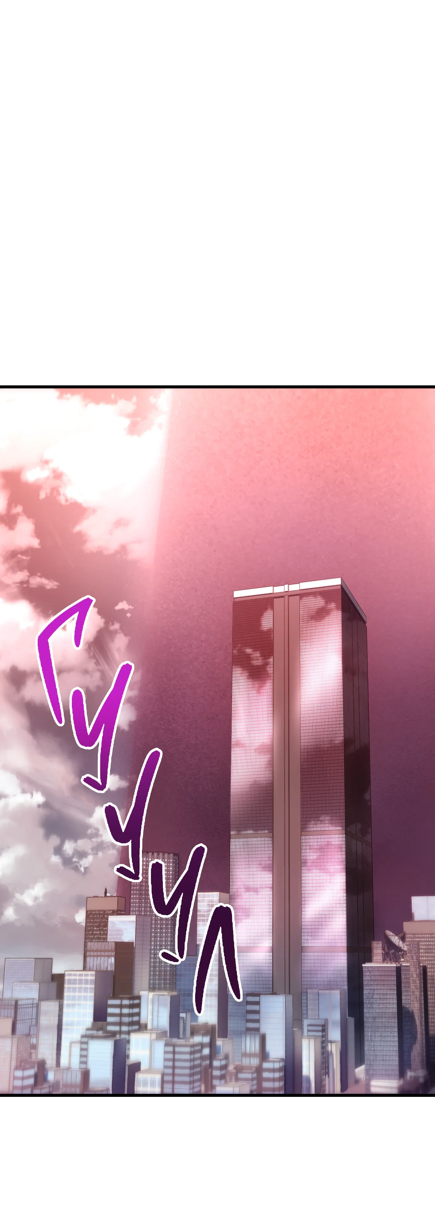 Манга Игрок, который не может повысить уровень - Глава 213 Страница 1