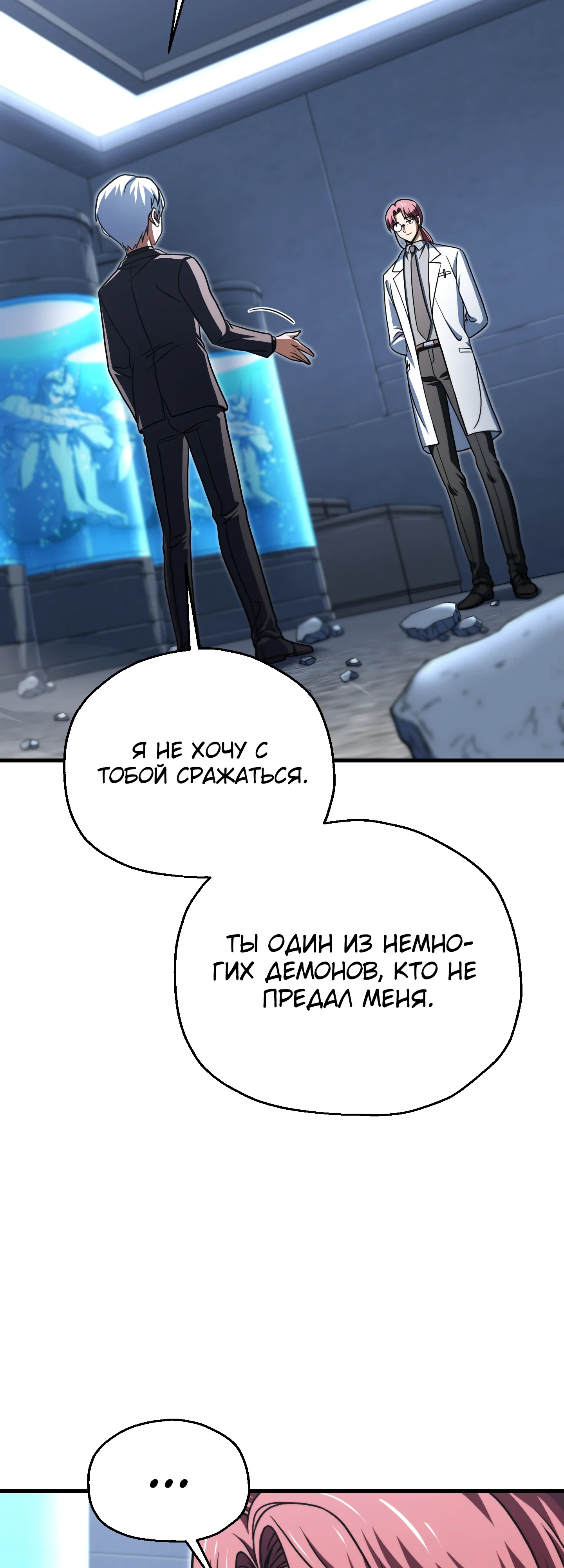 Манга Игрок, который не может повысить уровень - Глава 213 Страница 40