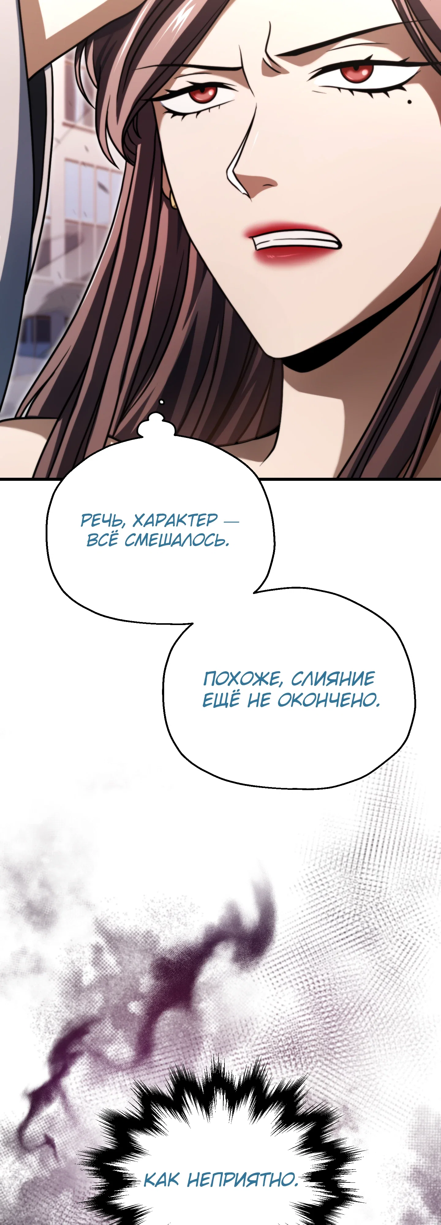 Манга Игрок, который не может повысить уровень - Глава 213 Страница 7