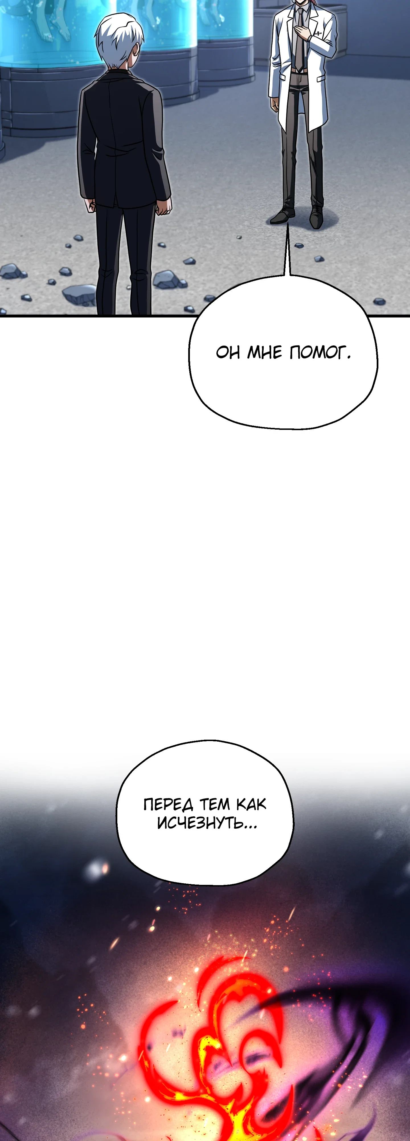 Манга Игрок, который не может повысить уровень - Глава 213 Страница 31