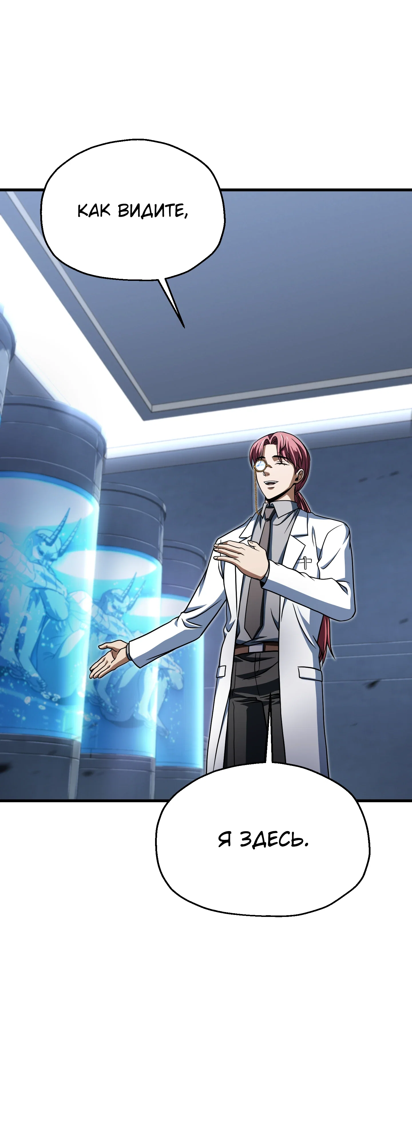 Манга Игрок, который не может повысить уровень - Глава 213 Страница 29