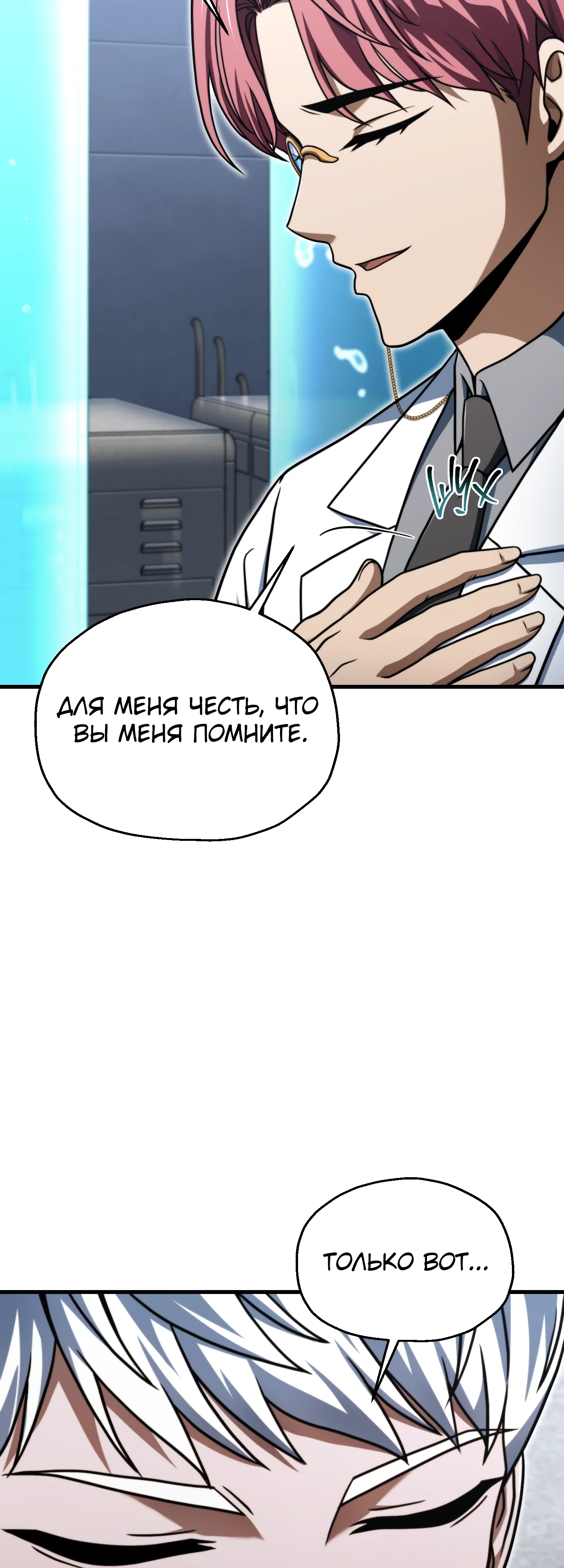 Манга Игрок, который не может повысить уровень - Глава 213 Страница 41