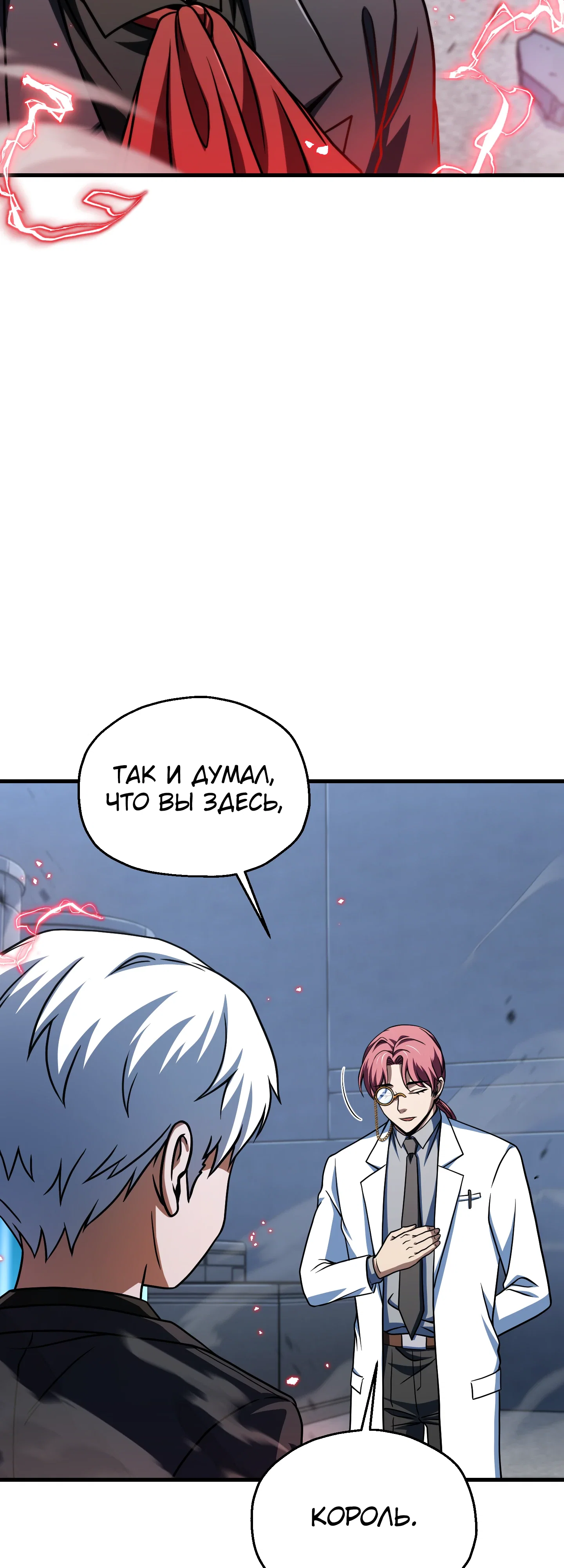 Манга Игрок, который не может повысить уровень - Глава 213 Страница 27