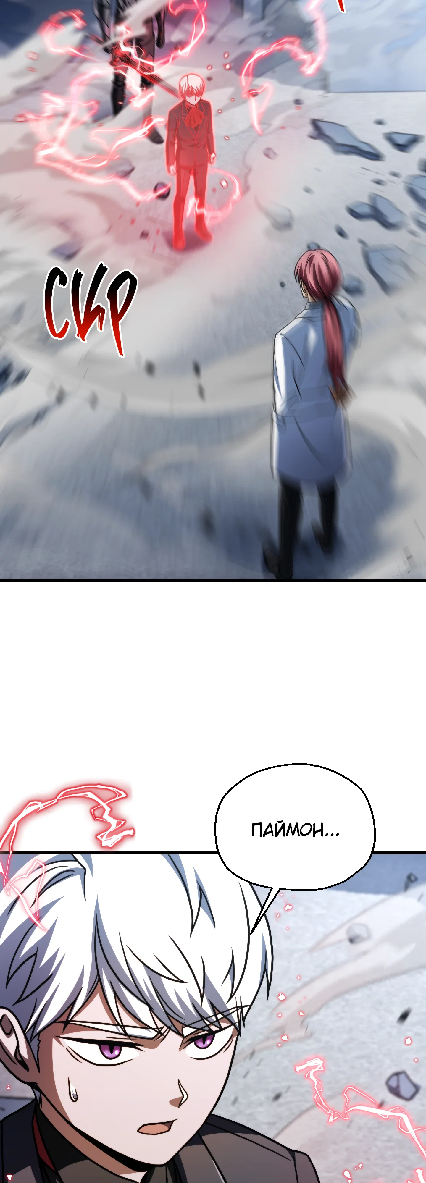 Манга Игрок, который не может повысить уровень - Глава 213 Страница 26