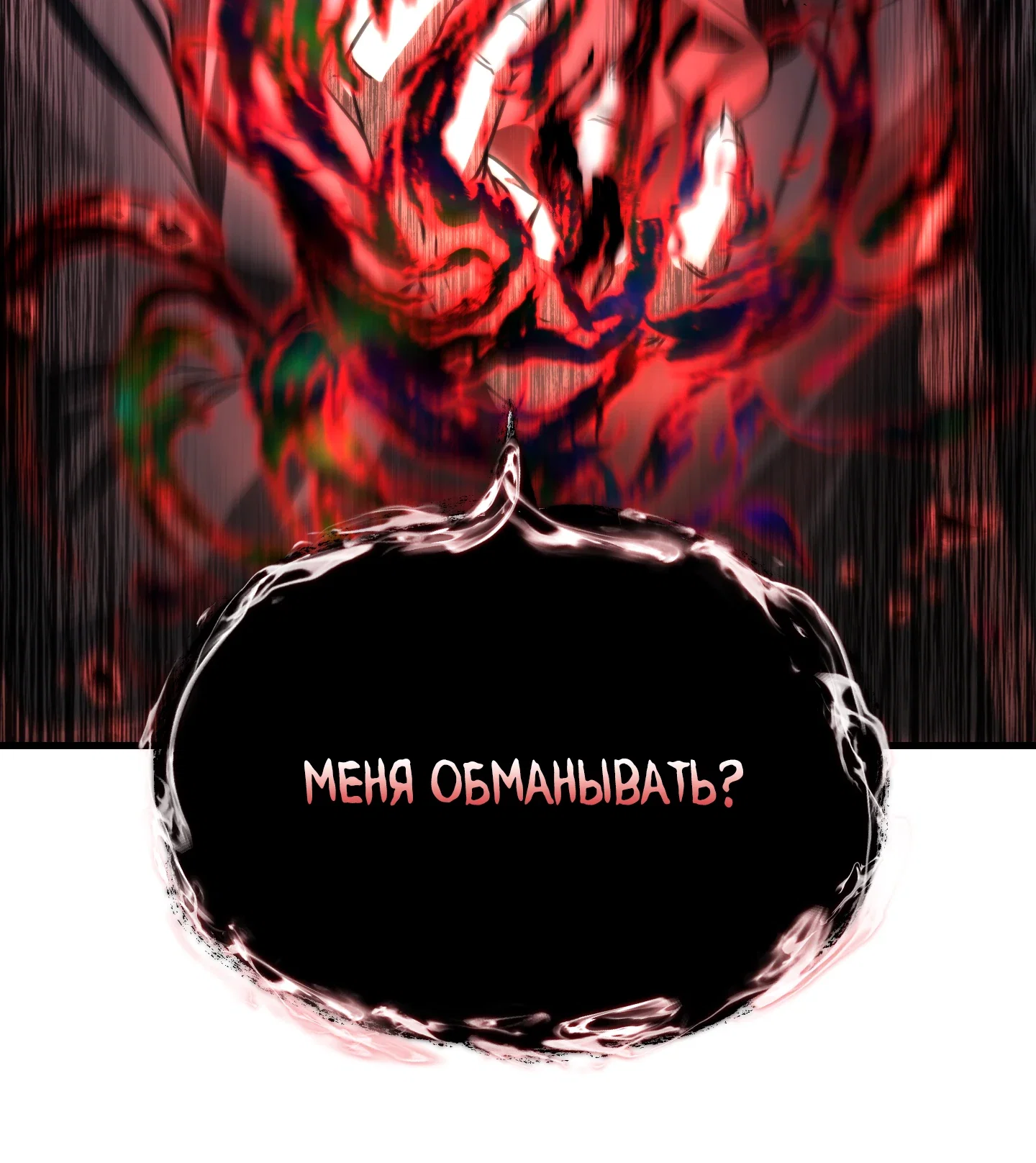 Манга Игрок, который не может повысить уровень - Глава 213 Страница 47