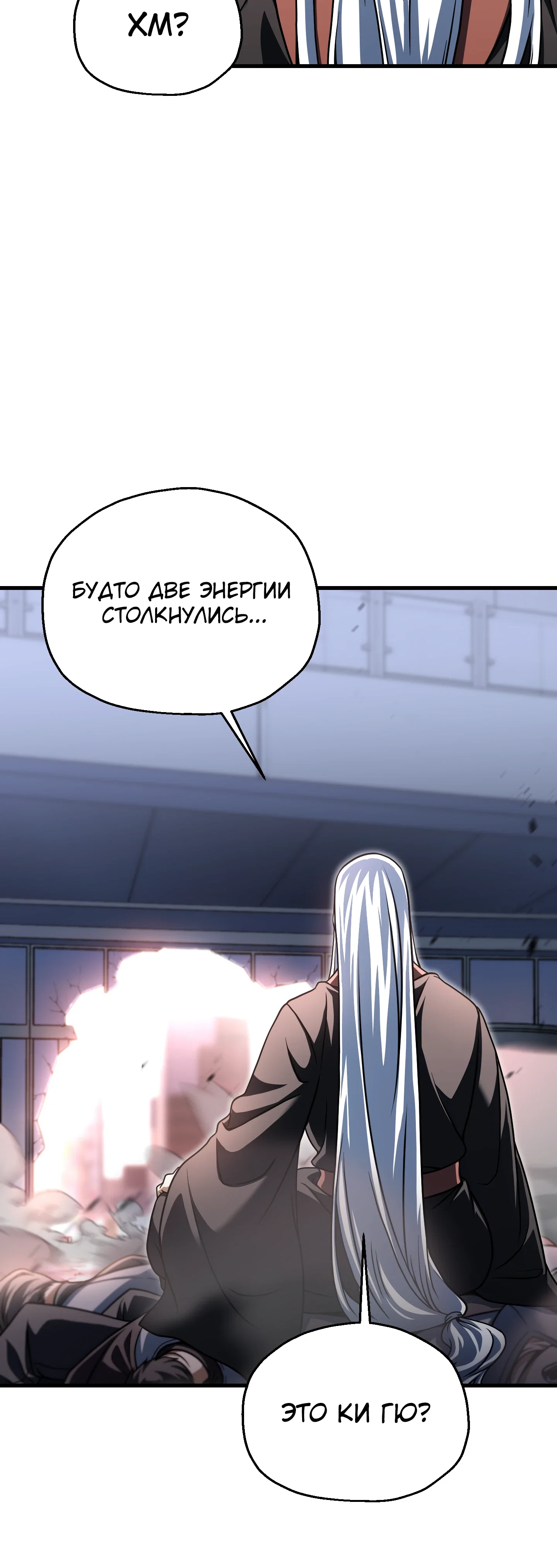 Манга Игрок, который не может повысить уровень - Глава 213 Страница 51