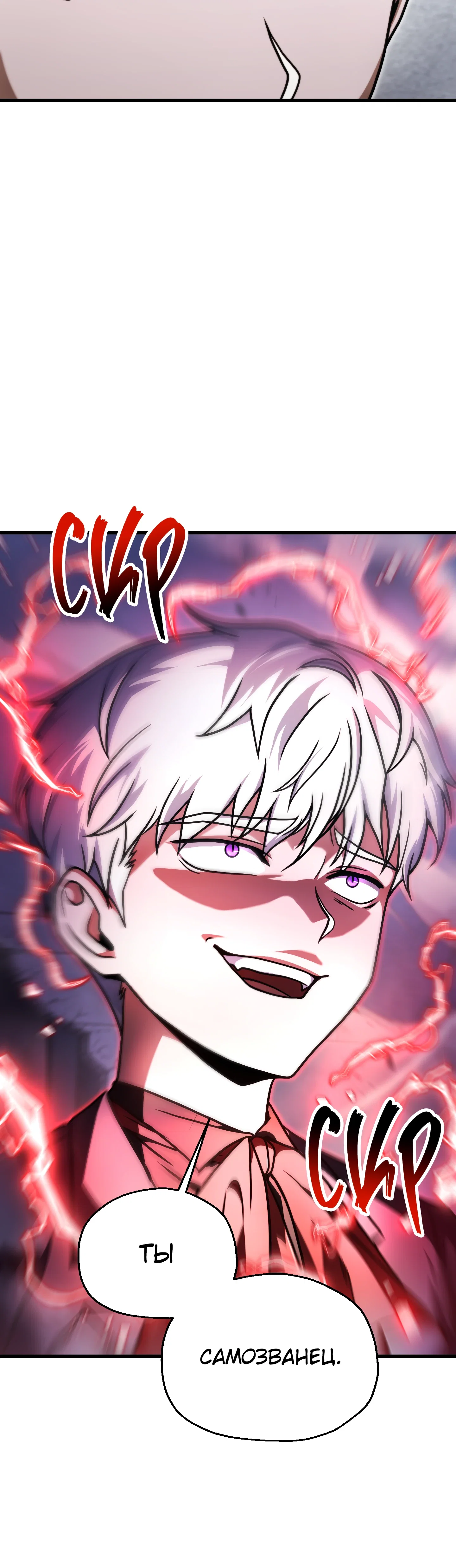 Манга Игрок, который не может повысить уровень - Глава 213 Страница 42