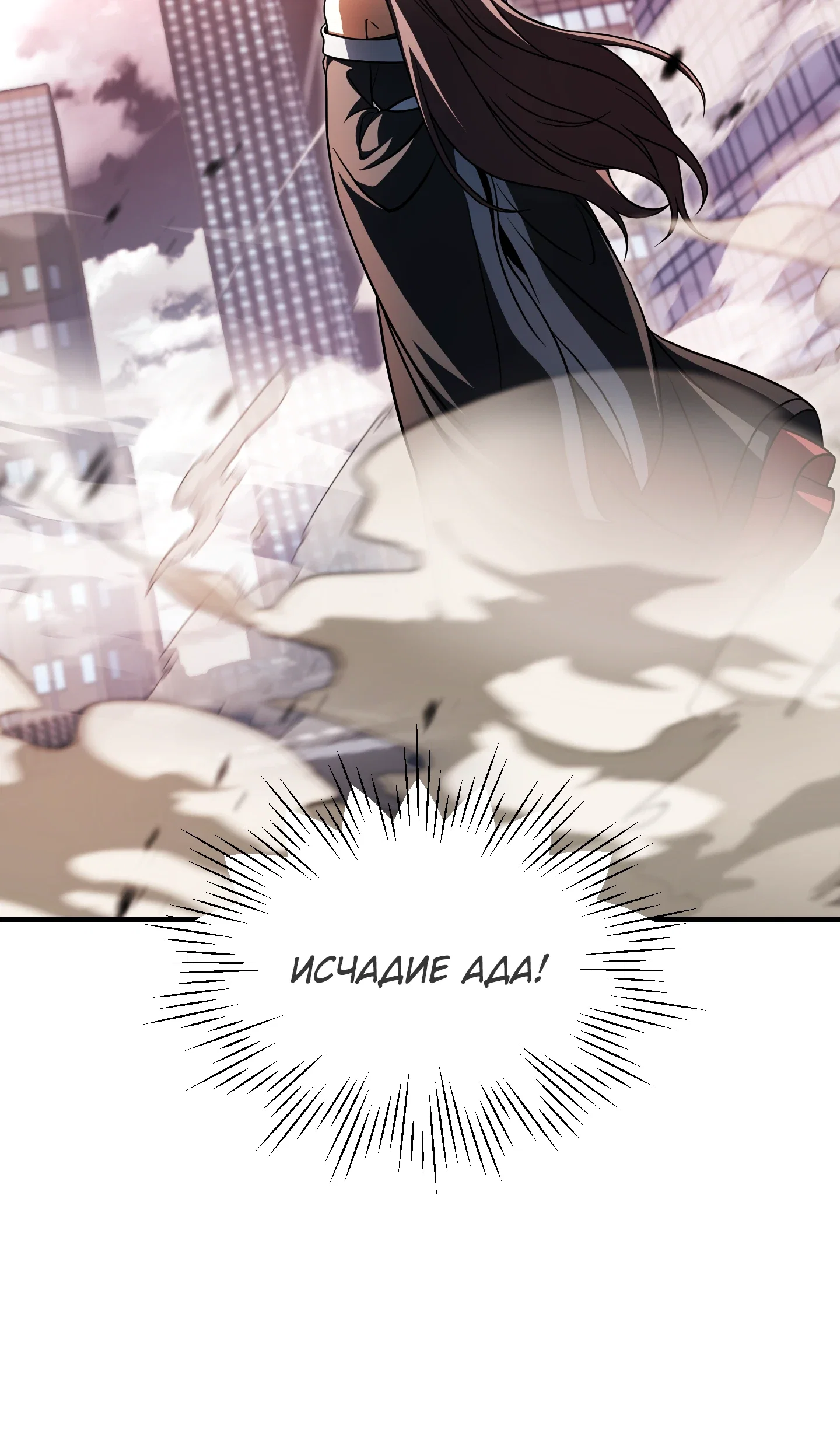 Манга Игрок, который не может повысить уровень - Глава 213 Страница 5