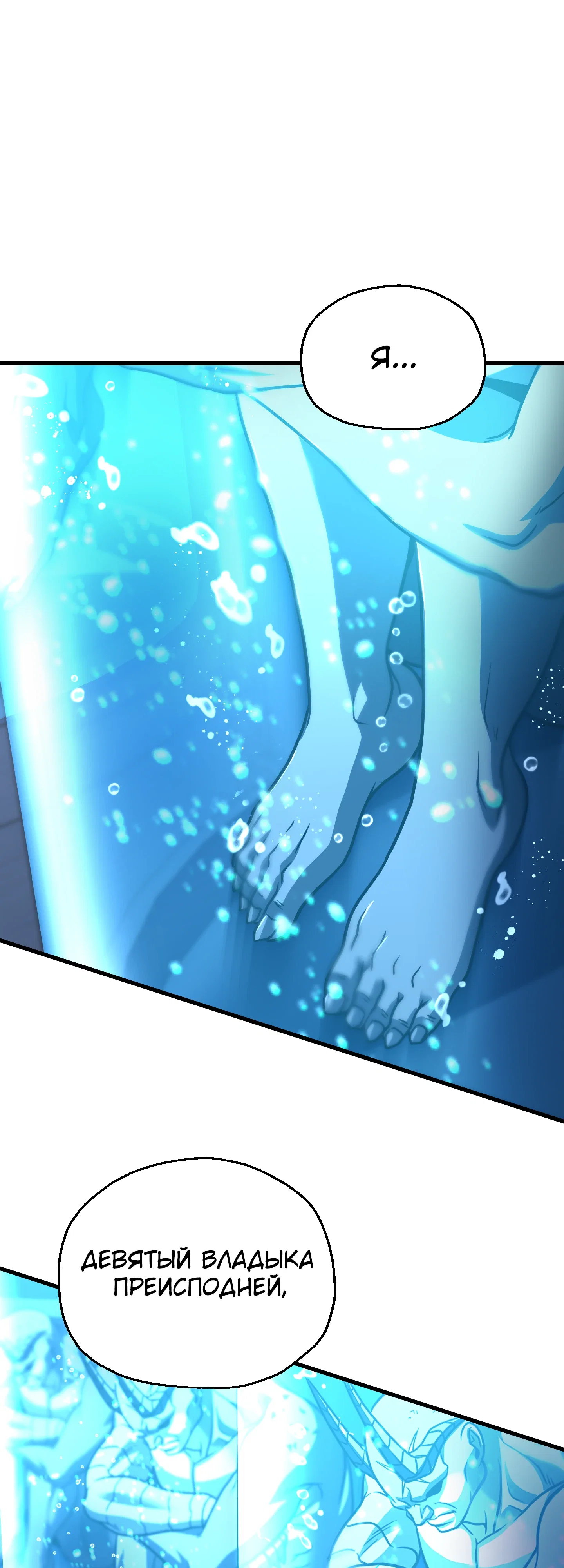 Манга Игрок, который не может повысить уровень - Глава 213 Страница 21