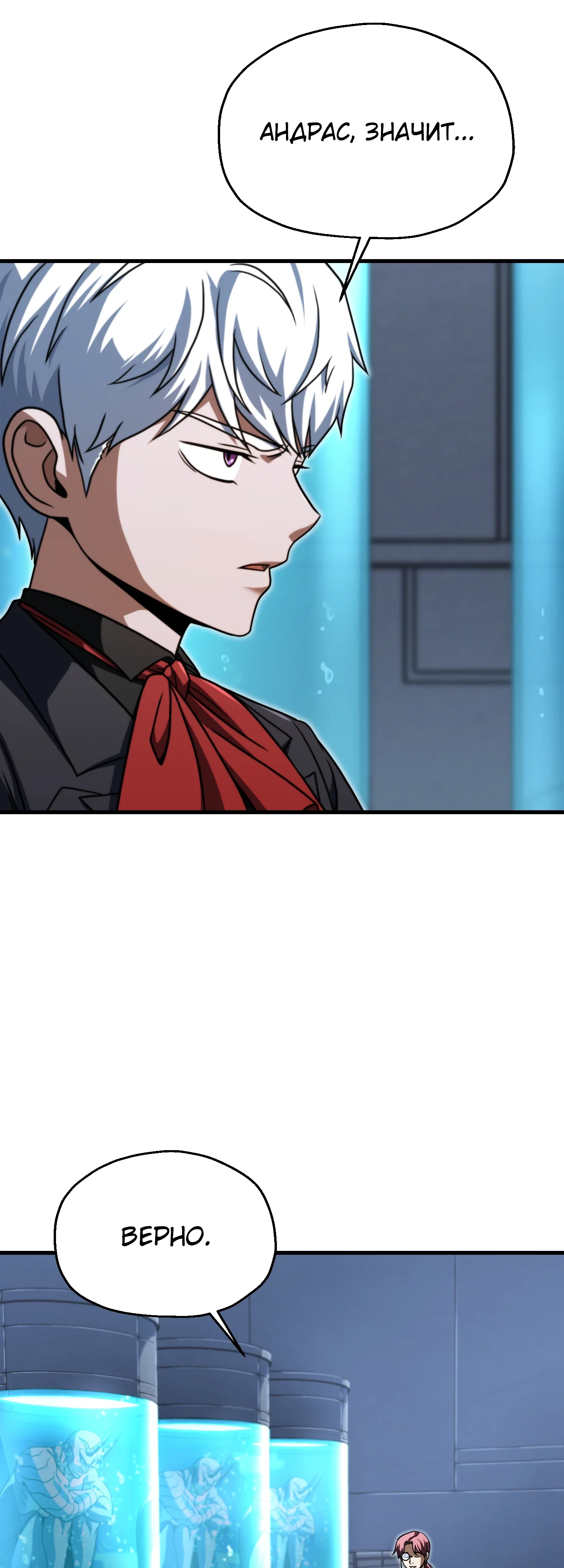 Манга Игрок, который не может повысить уровень - Глава 213 Страница 30