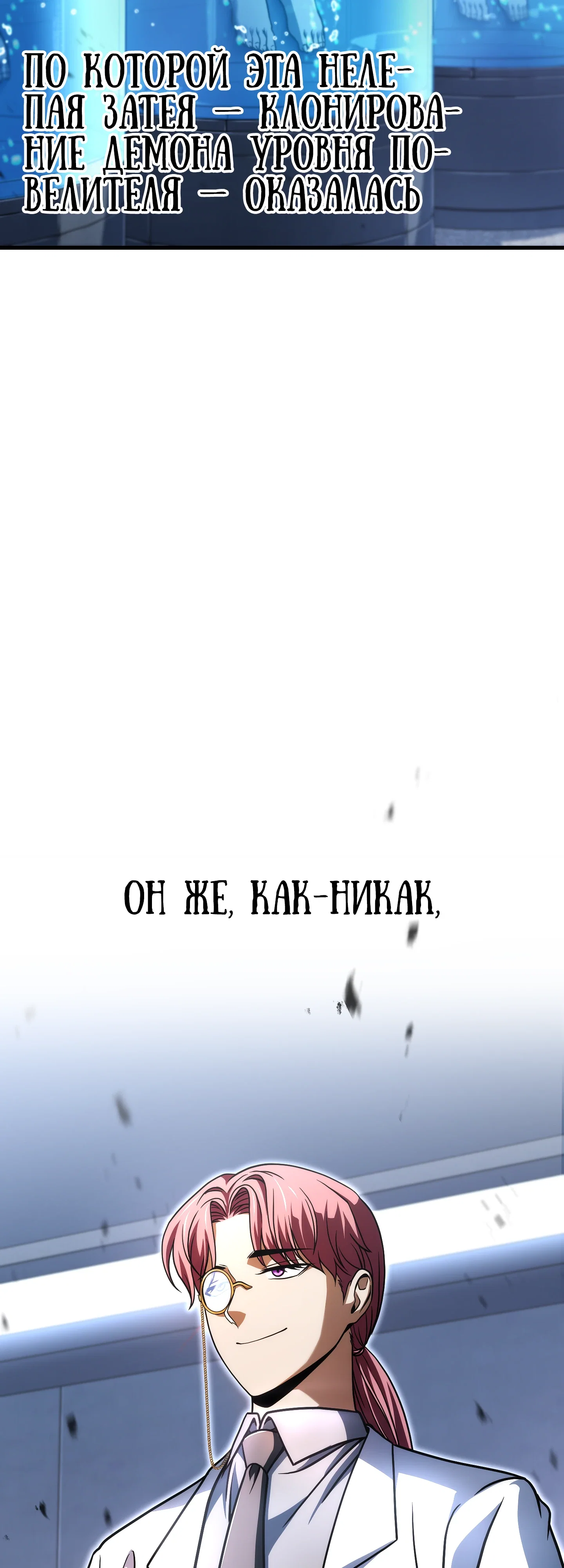 Манга Игрок, который не может повысить уровень - Глава 213 Страница 37