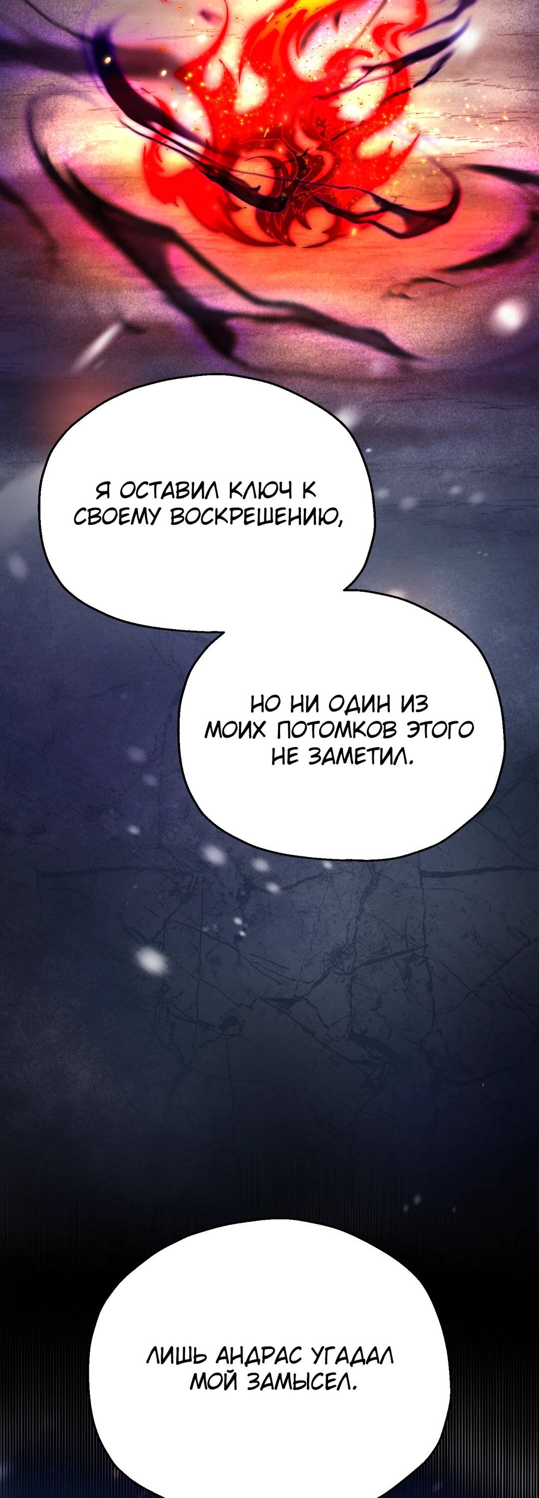 Манга Игрок, который не может повысить уровень - Глава 213 Страница 32