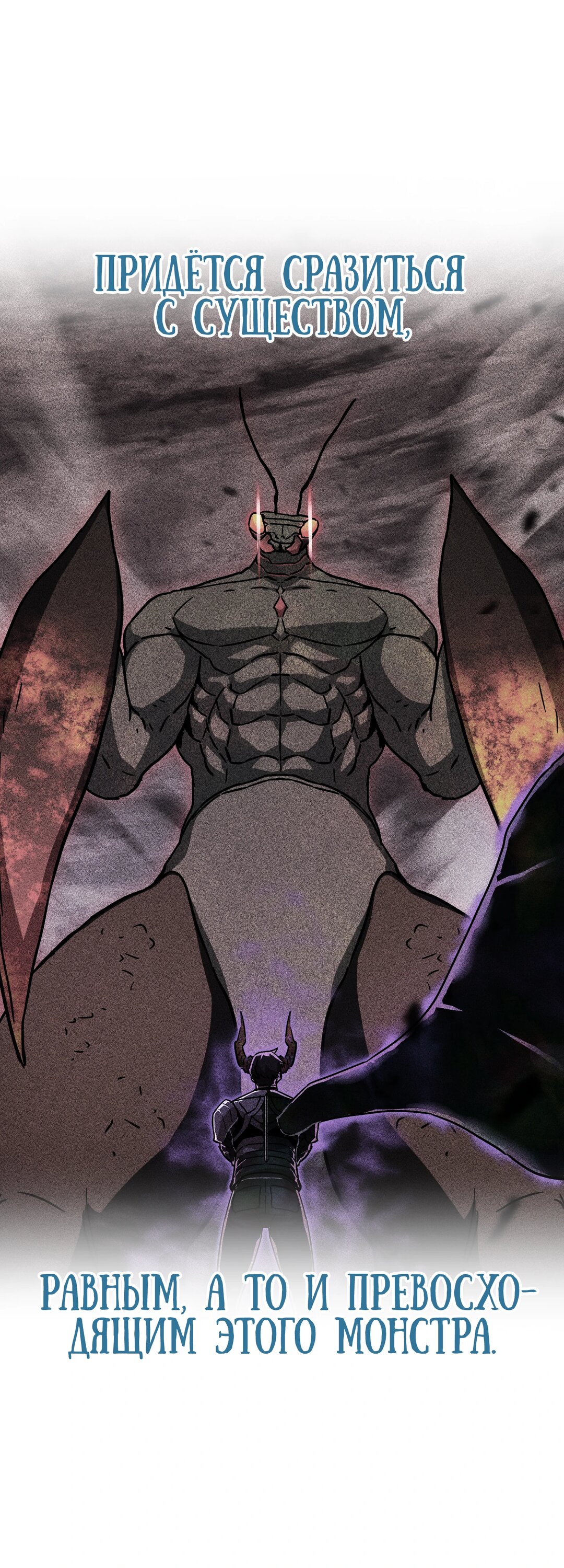 Манга Игрок, который не может повысить уровень - Глава 212 Страница 45