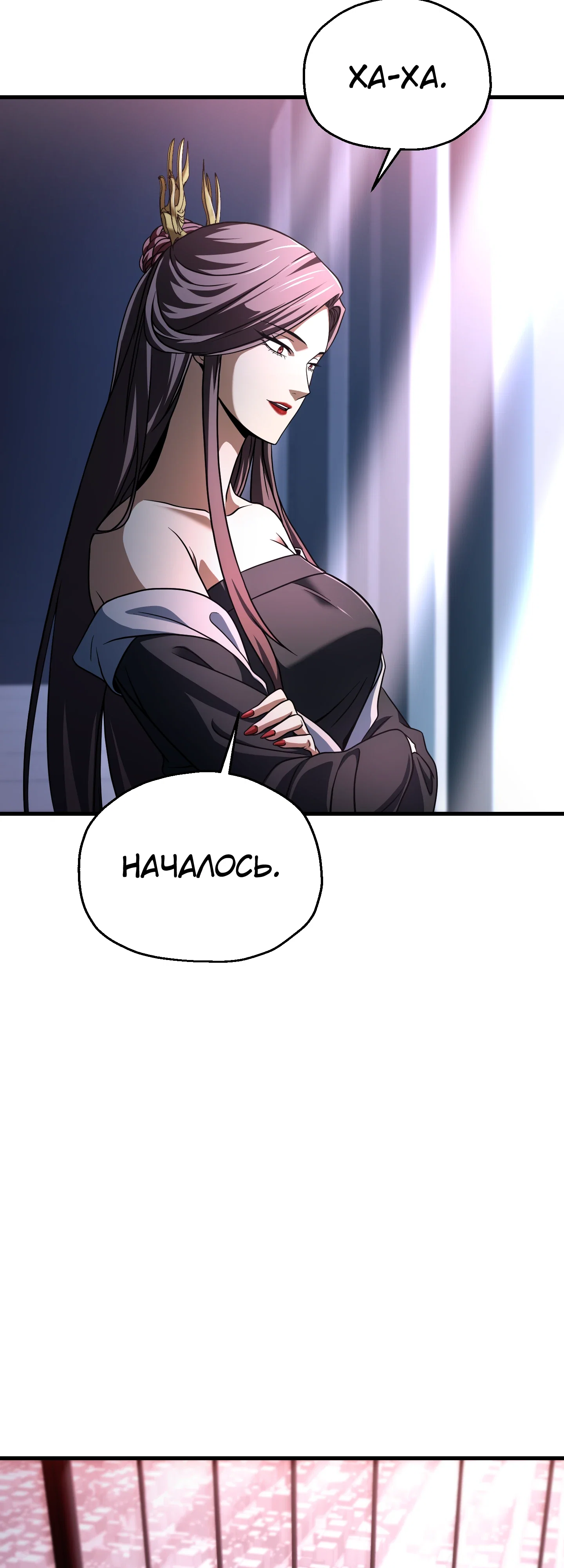 Манга Игрок, который не может повысить уровень - Глава 212 Страница 12