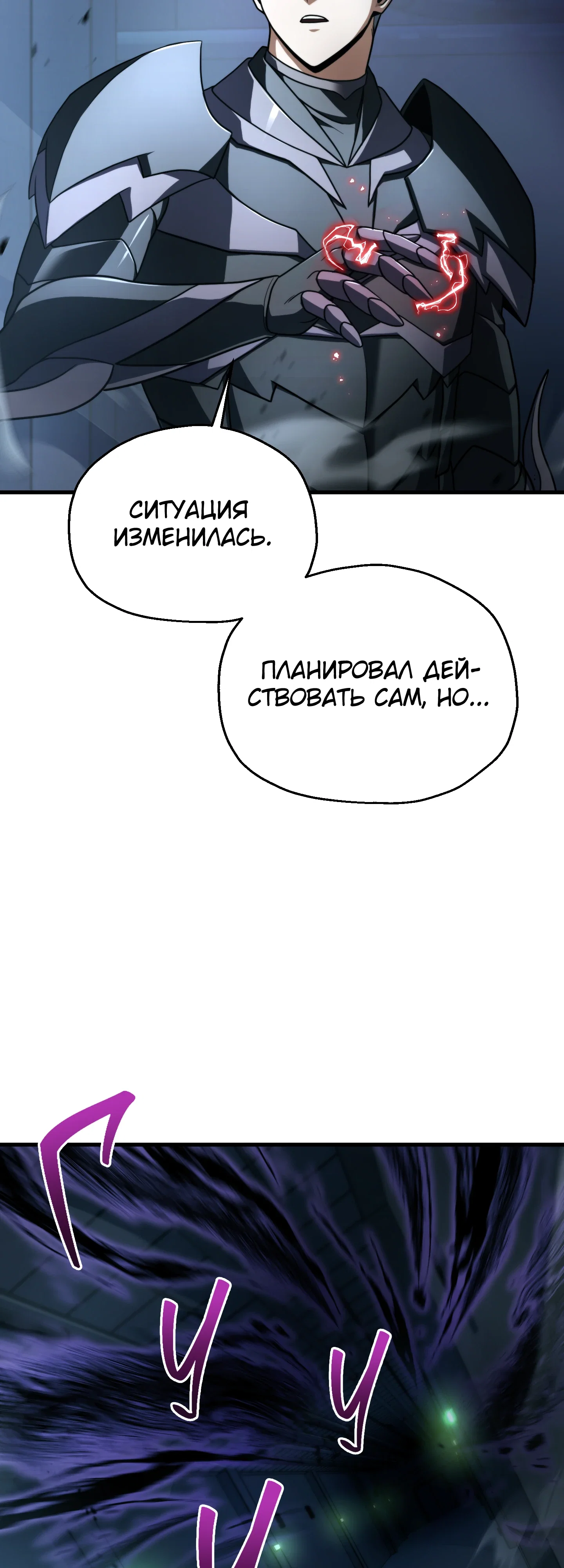 Манга Игрок, который не может повысить уровень - Глава 212 Страница 18