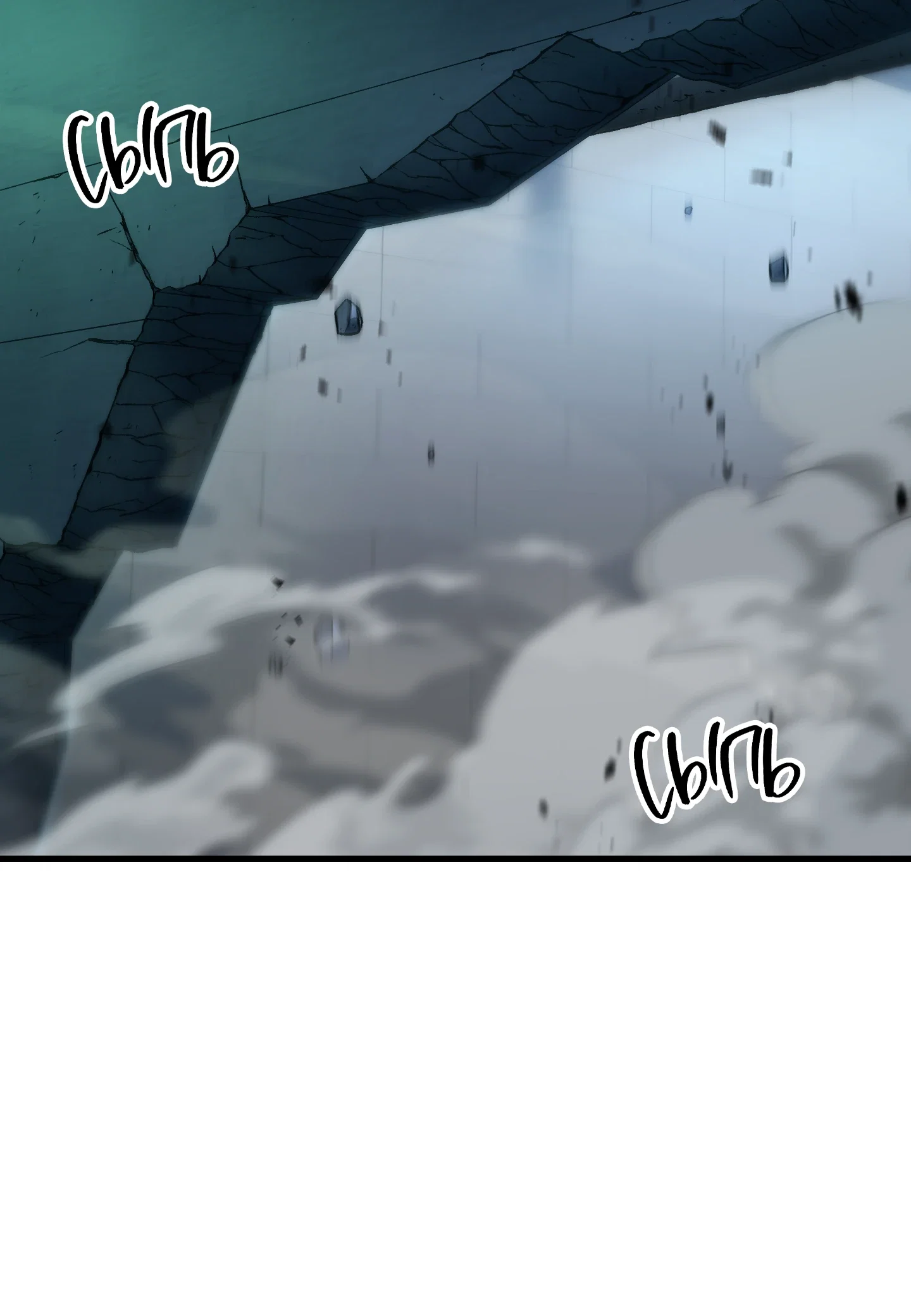 Манга Игрок, который не может повысить уровень - Глава 212 Страница 54